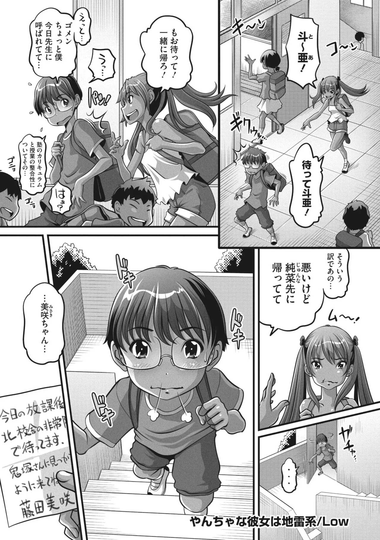 Page 93