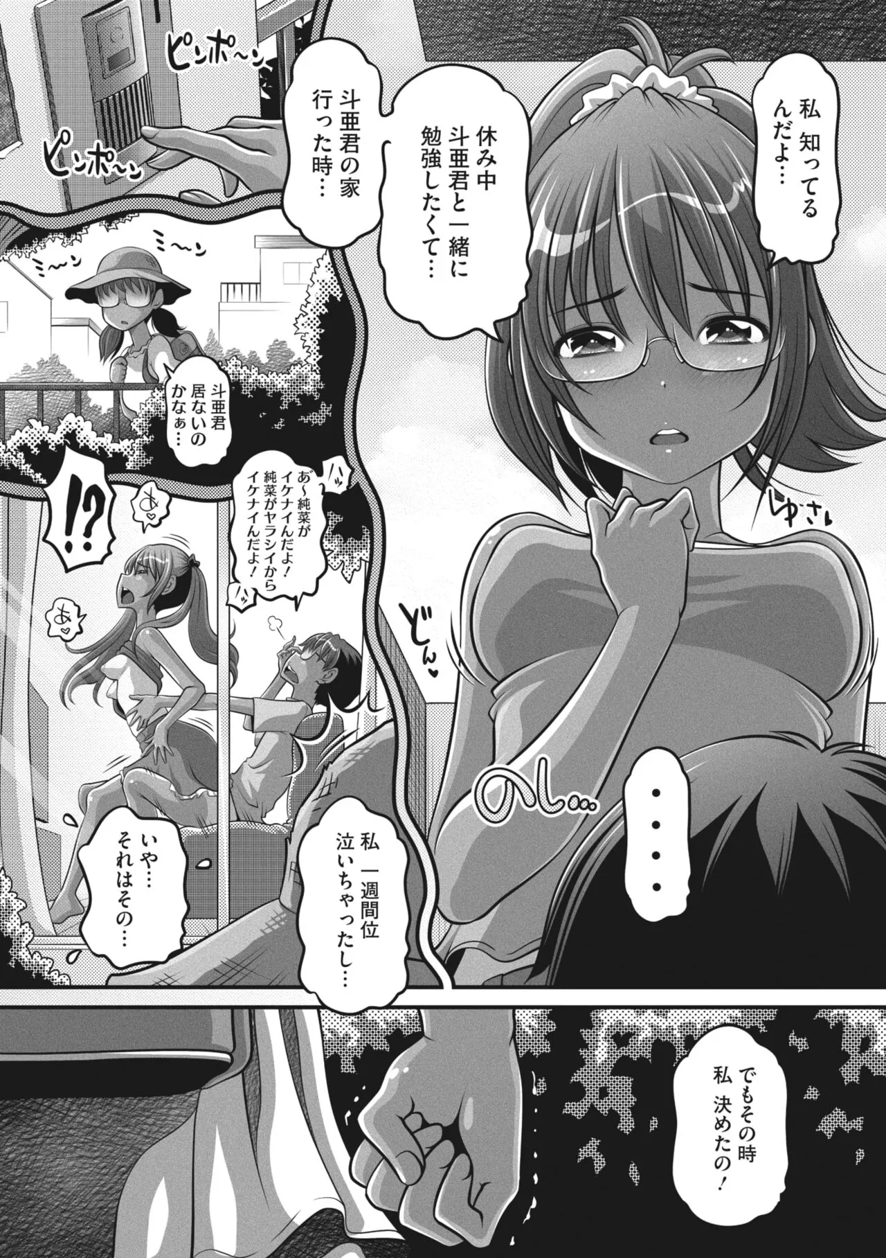 Page 96