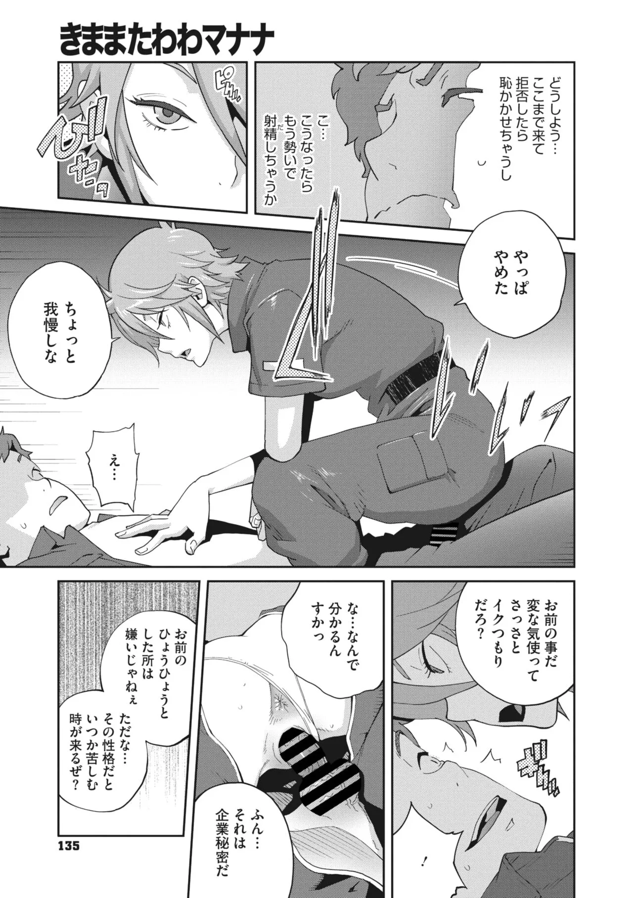 Page 125