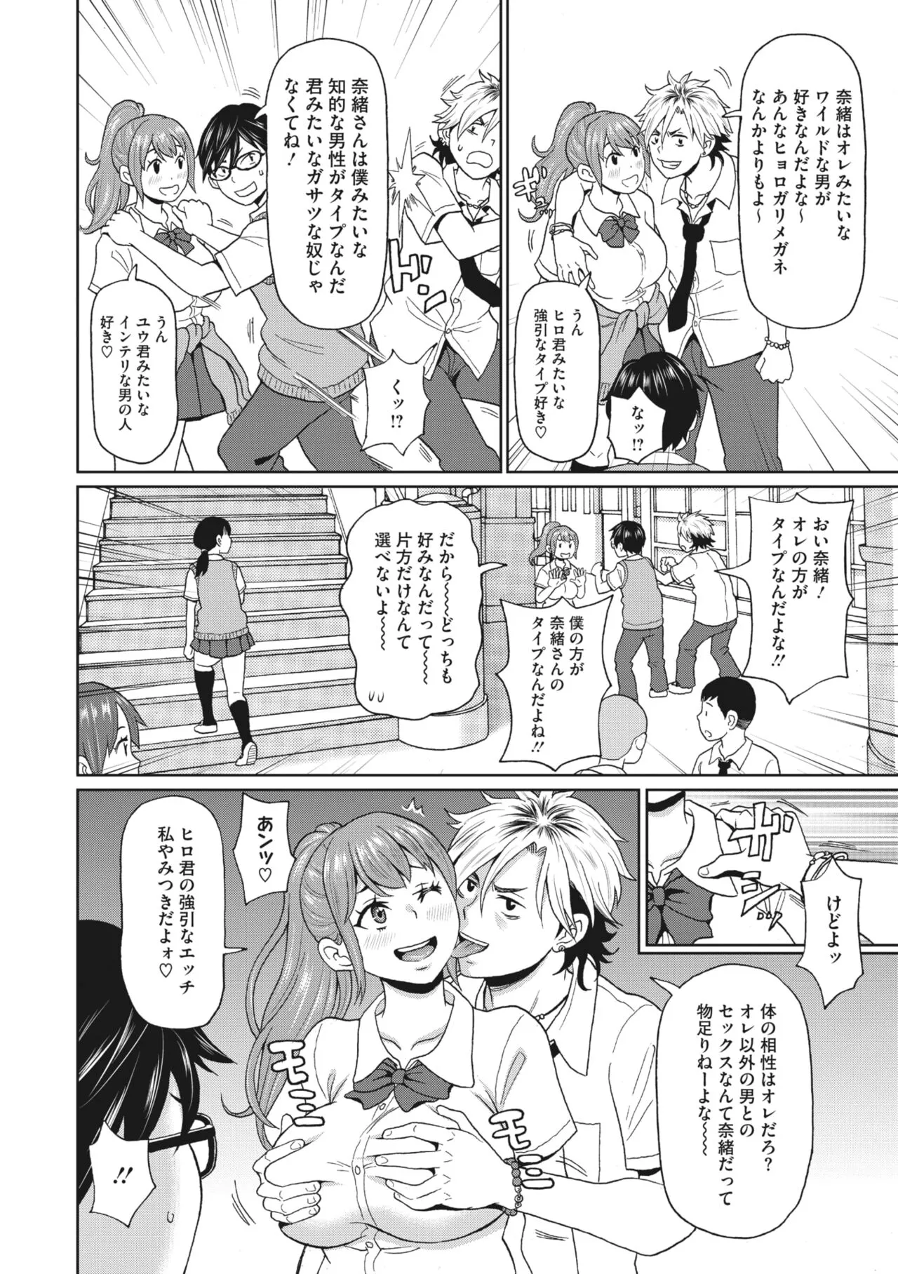 Page 158