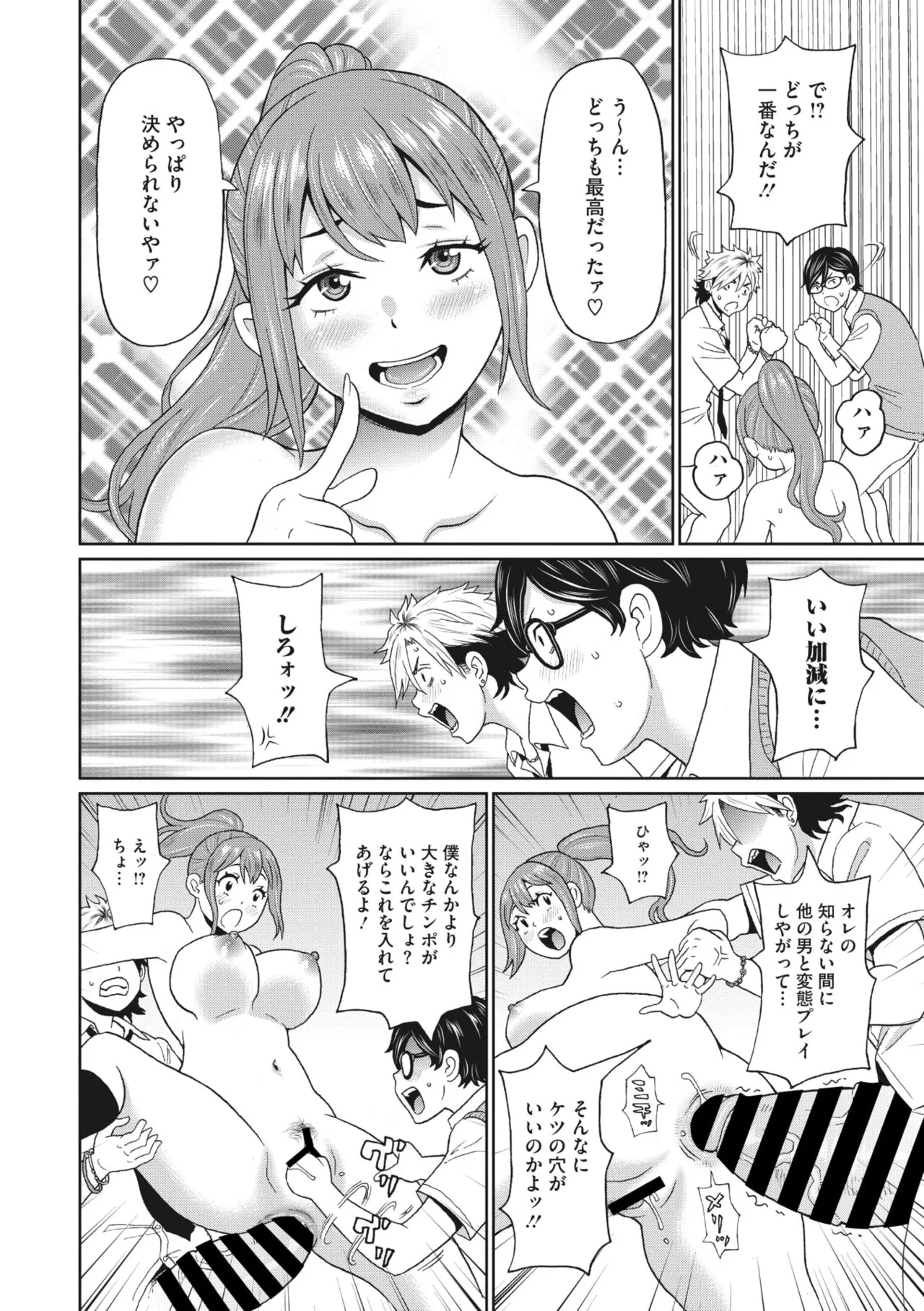 Page 172