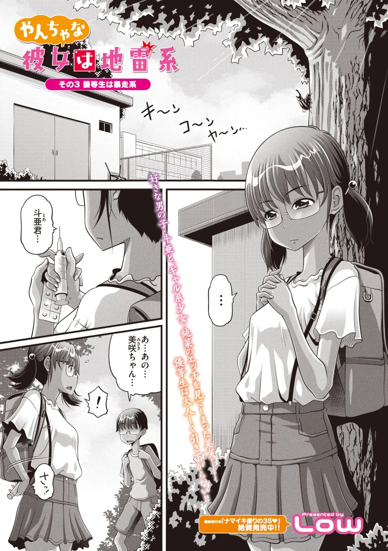 Page 193