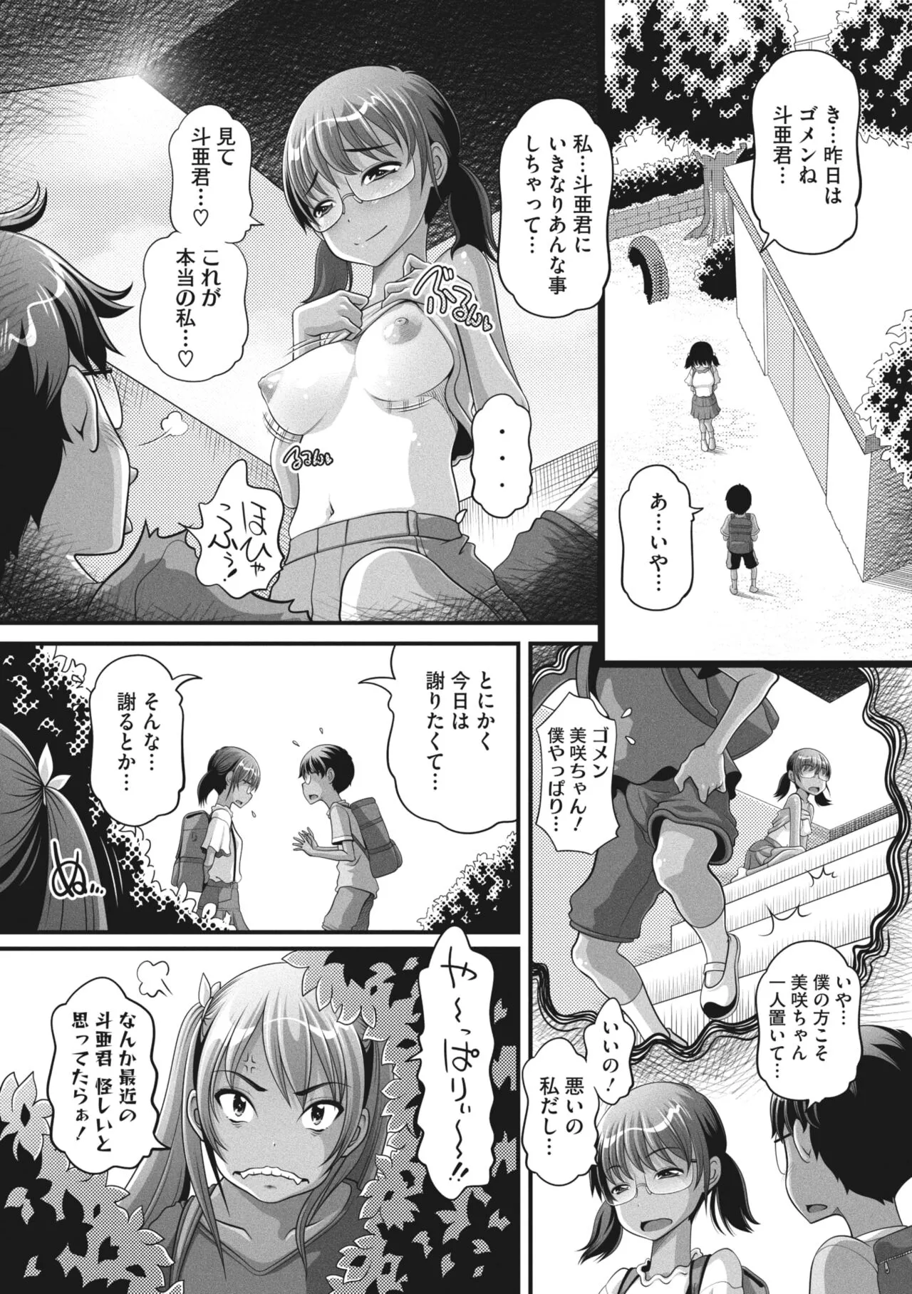 Page 194