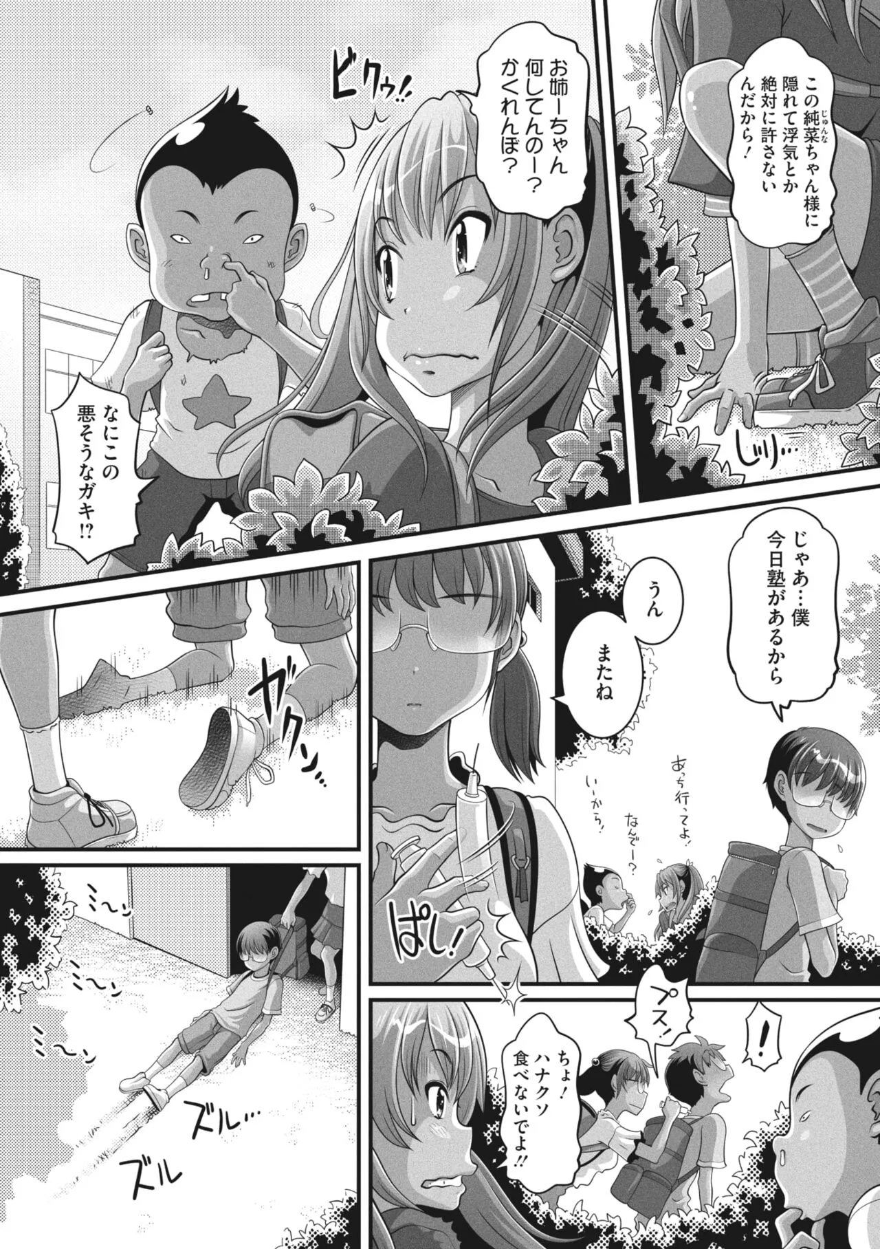 Page 195