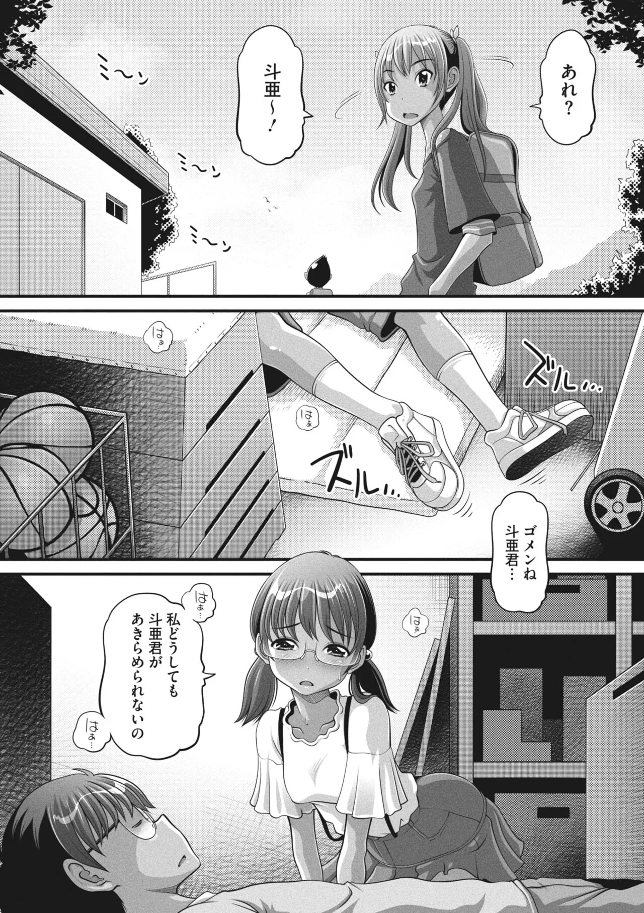 Page 196