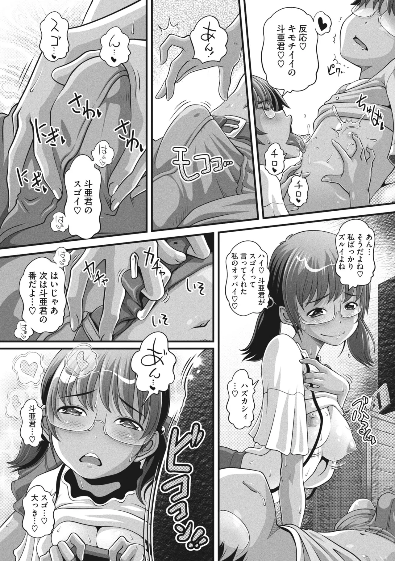 Page 198
