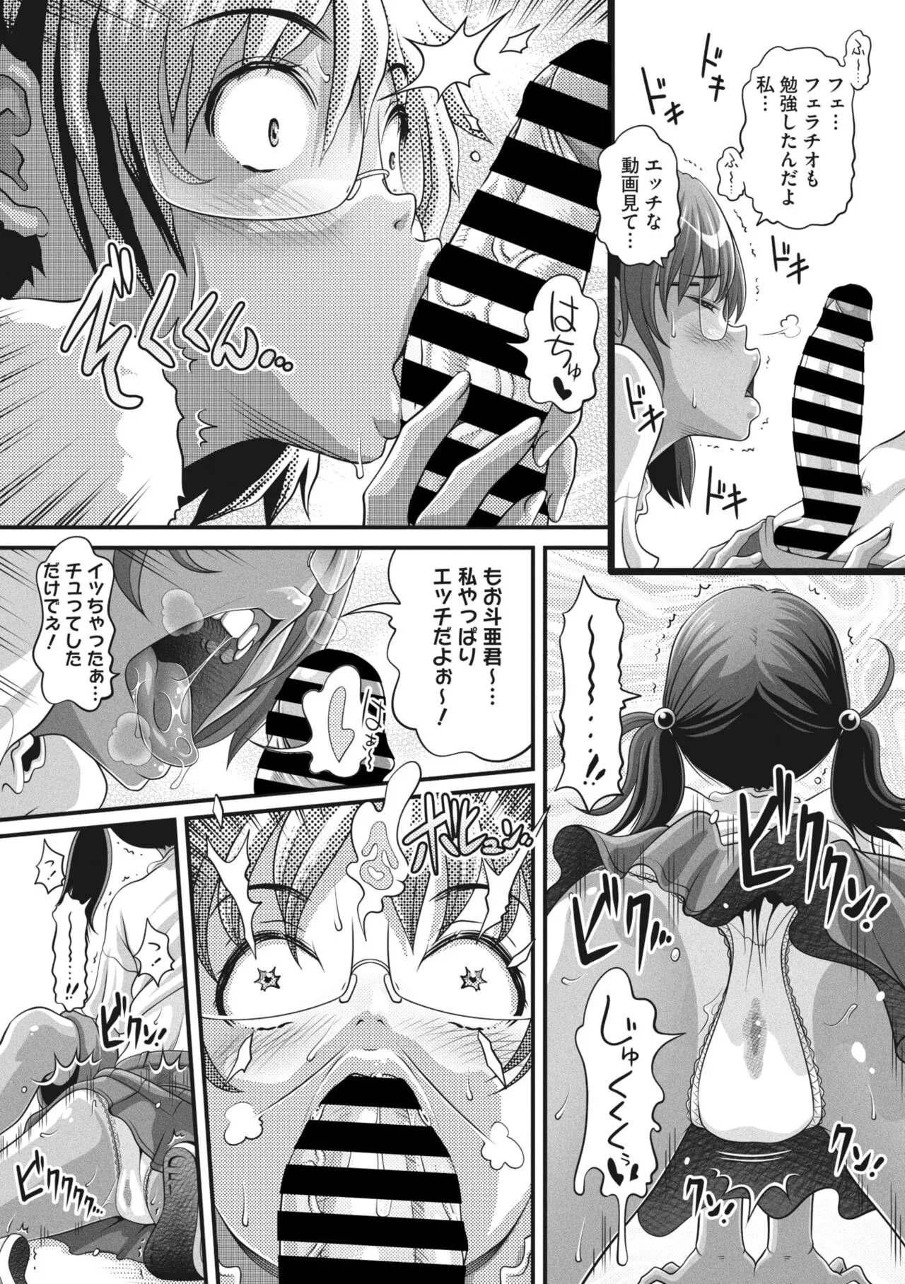 Page 199