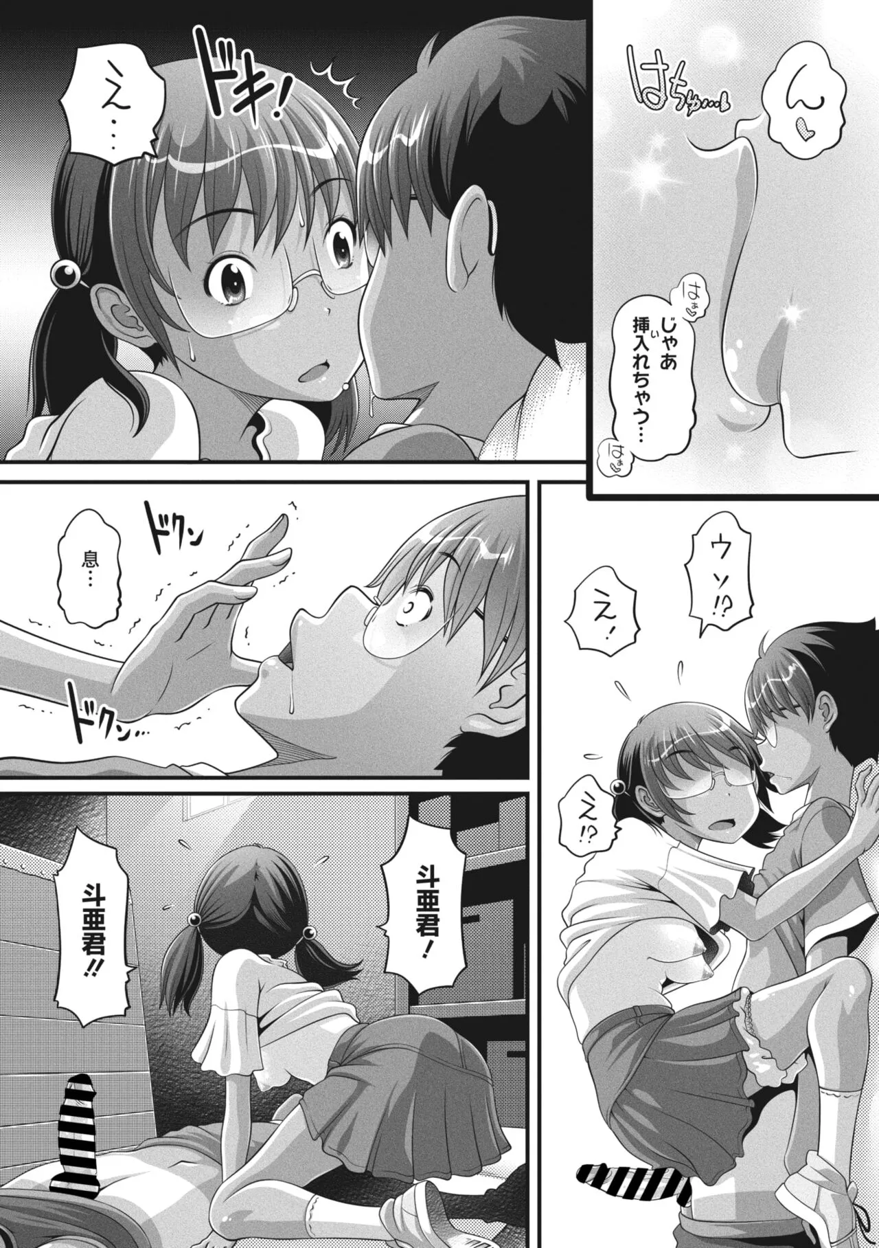 Page 201