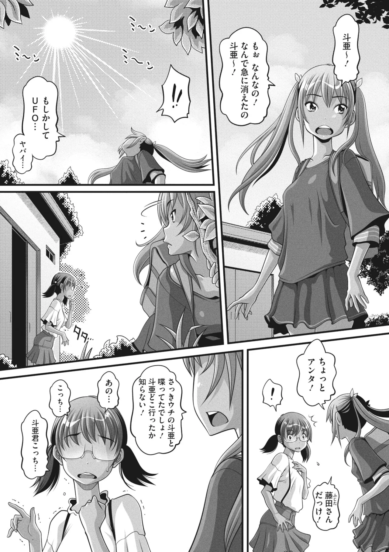 Page 202
