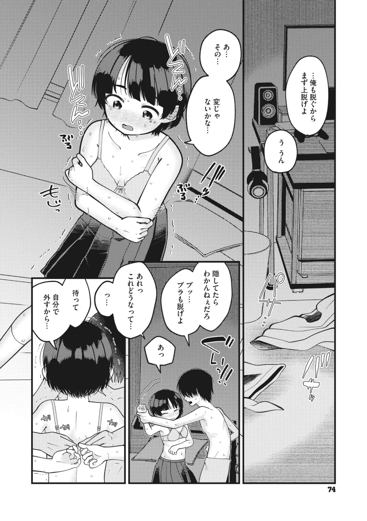 Page 68