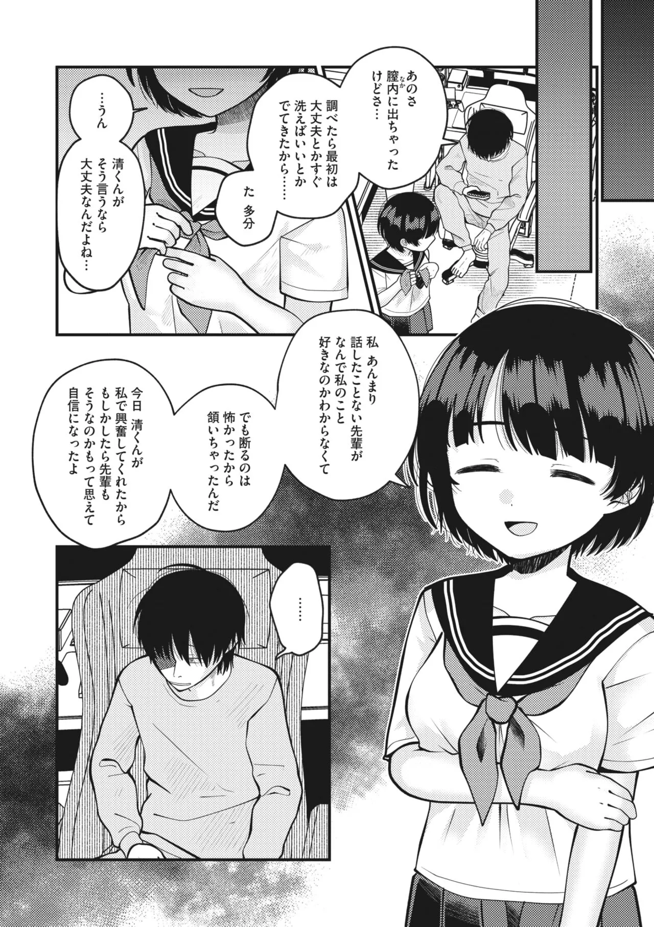 Page 81