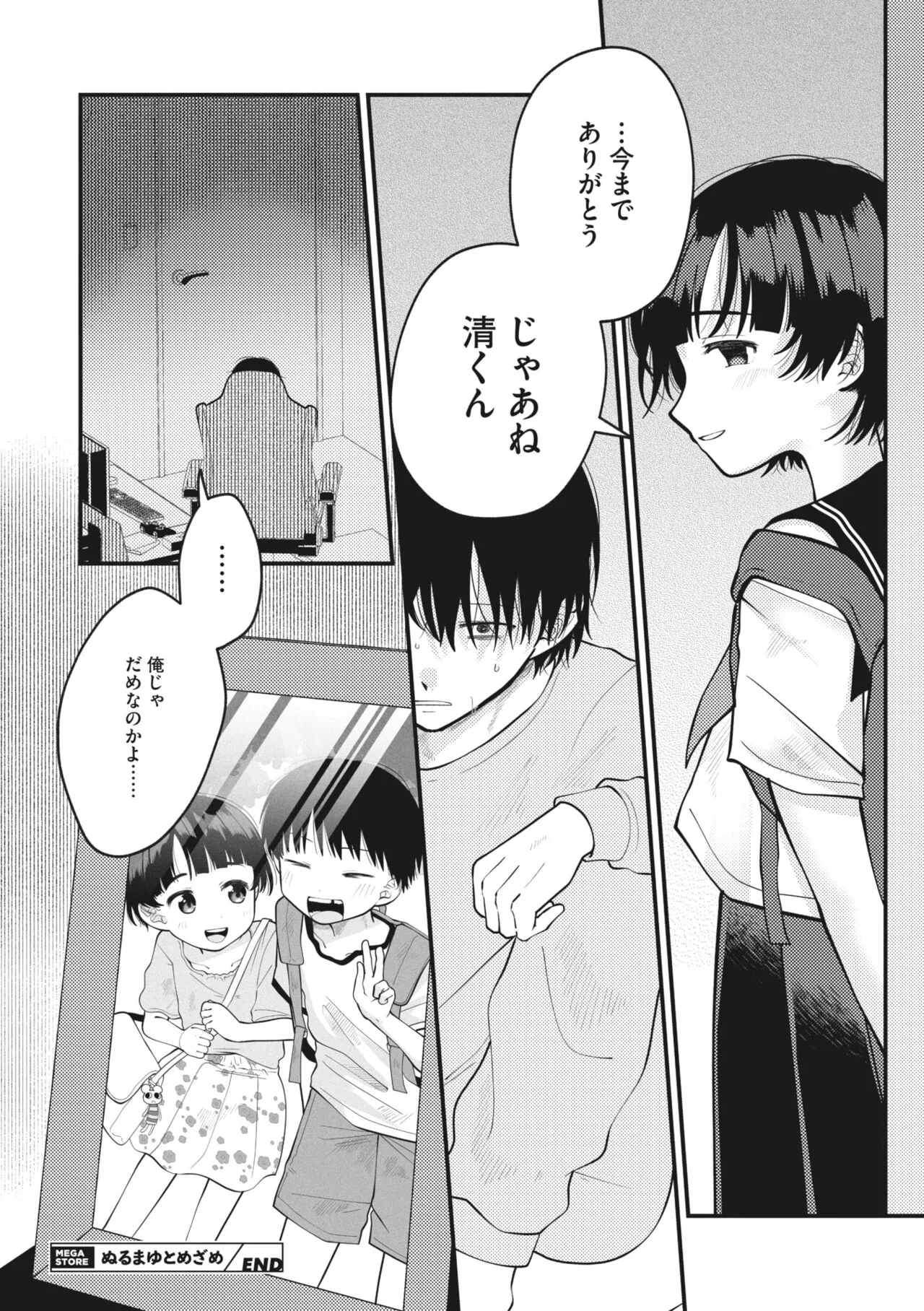 Page 82