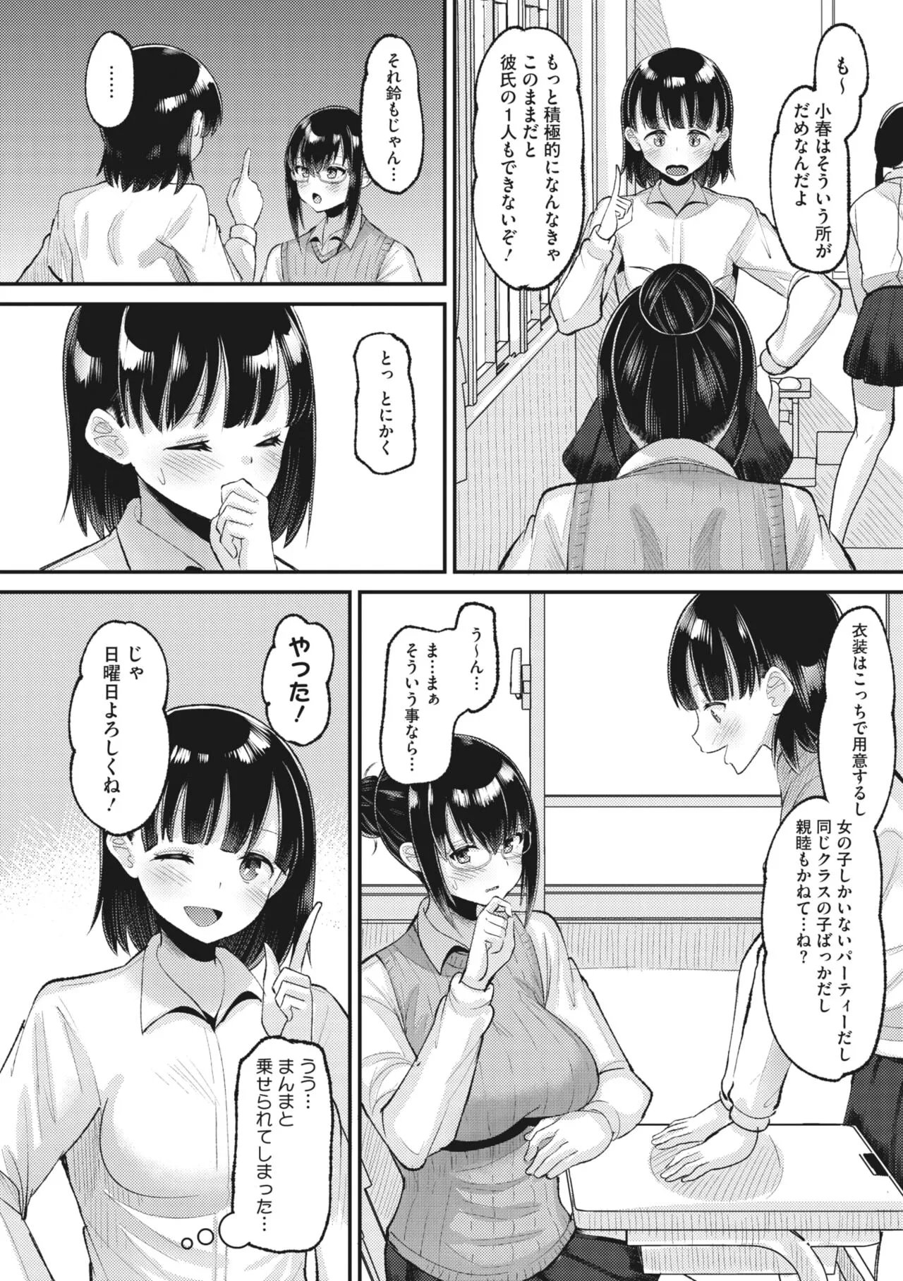 Page 84