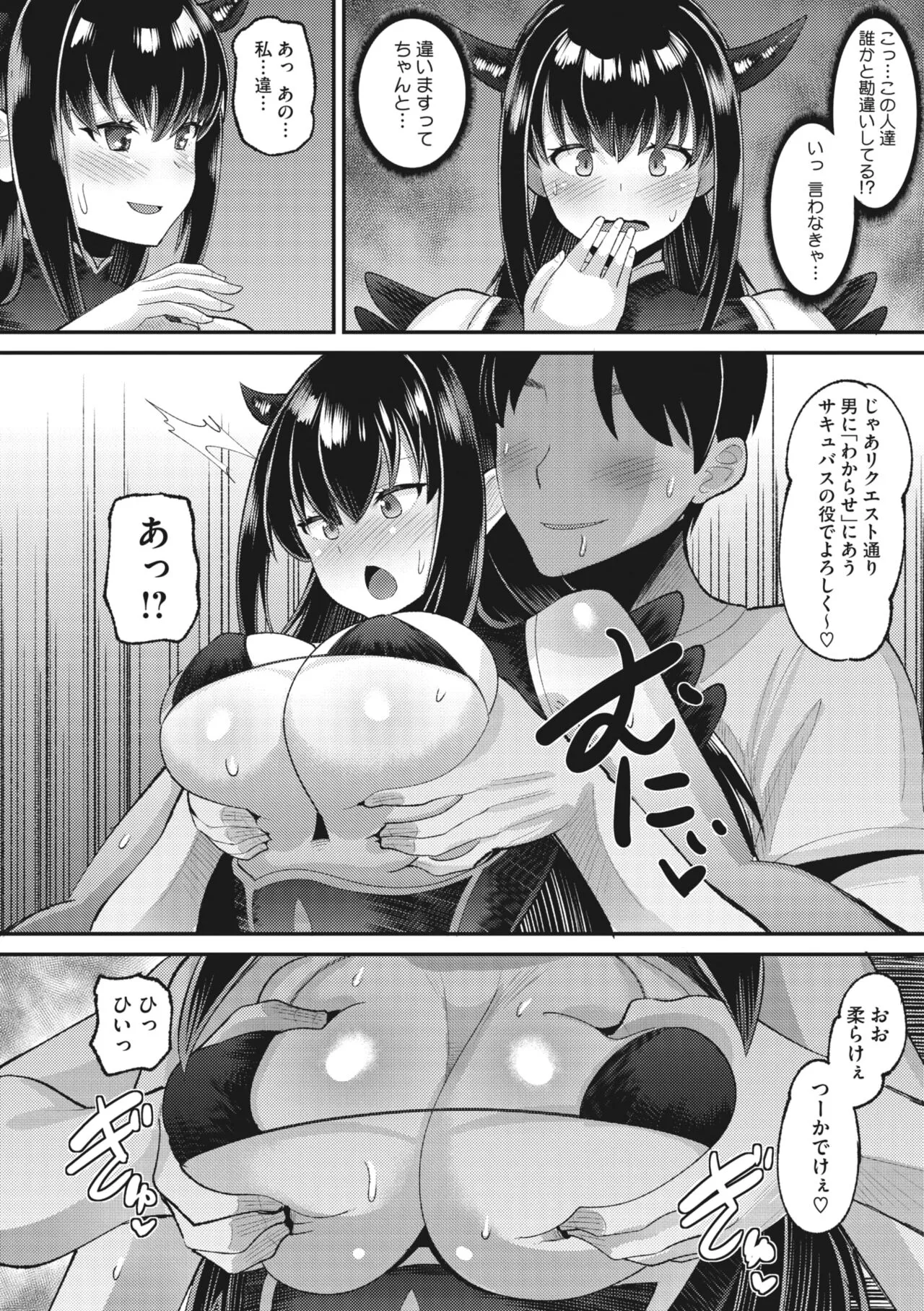 Page 88