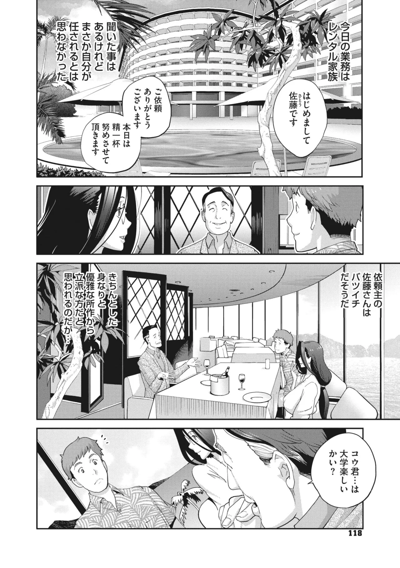 Page 112