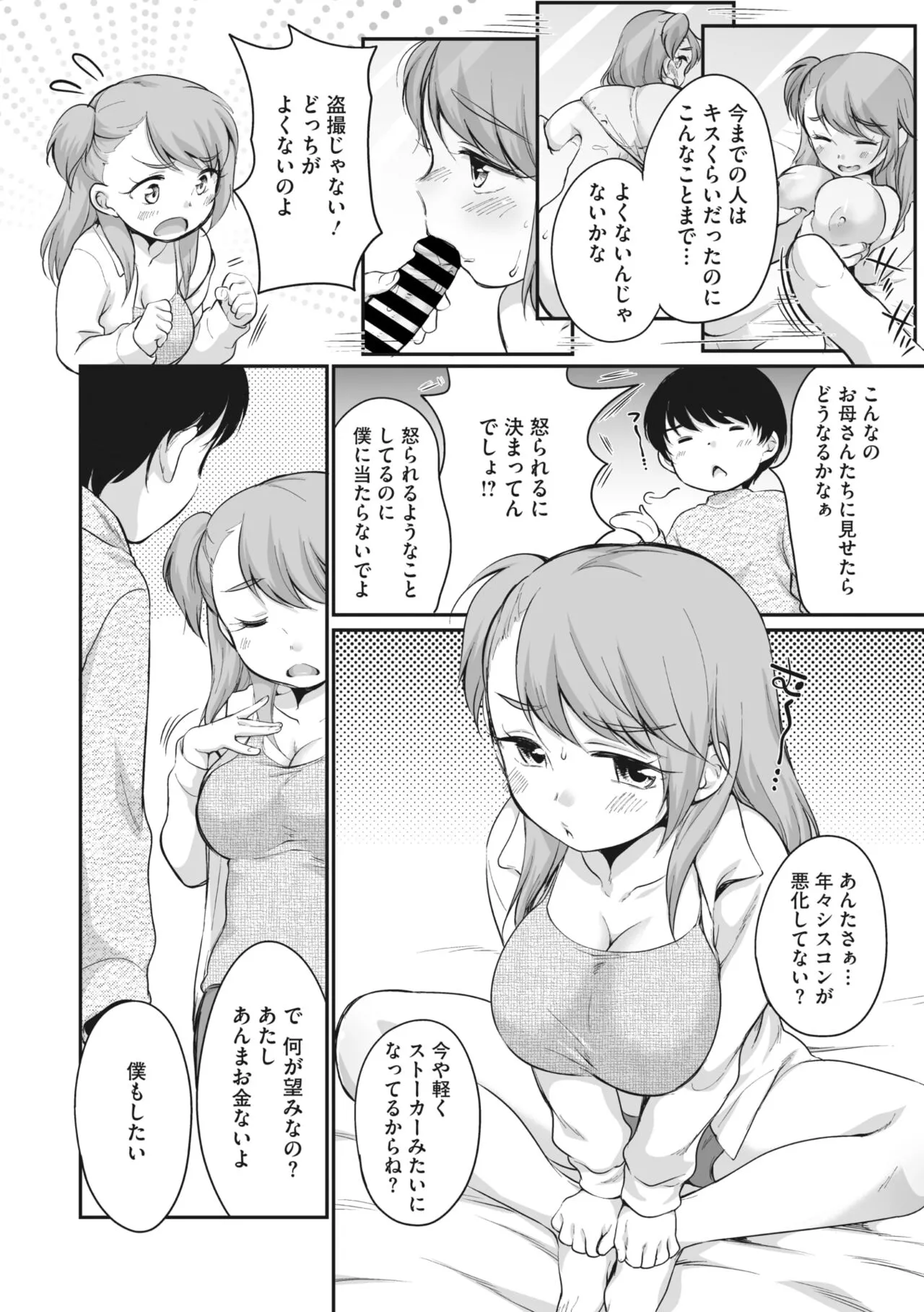 Page 130