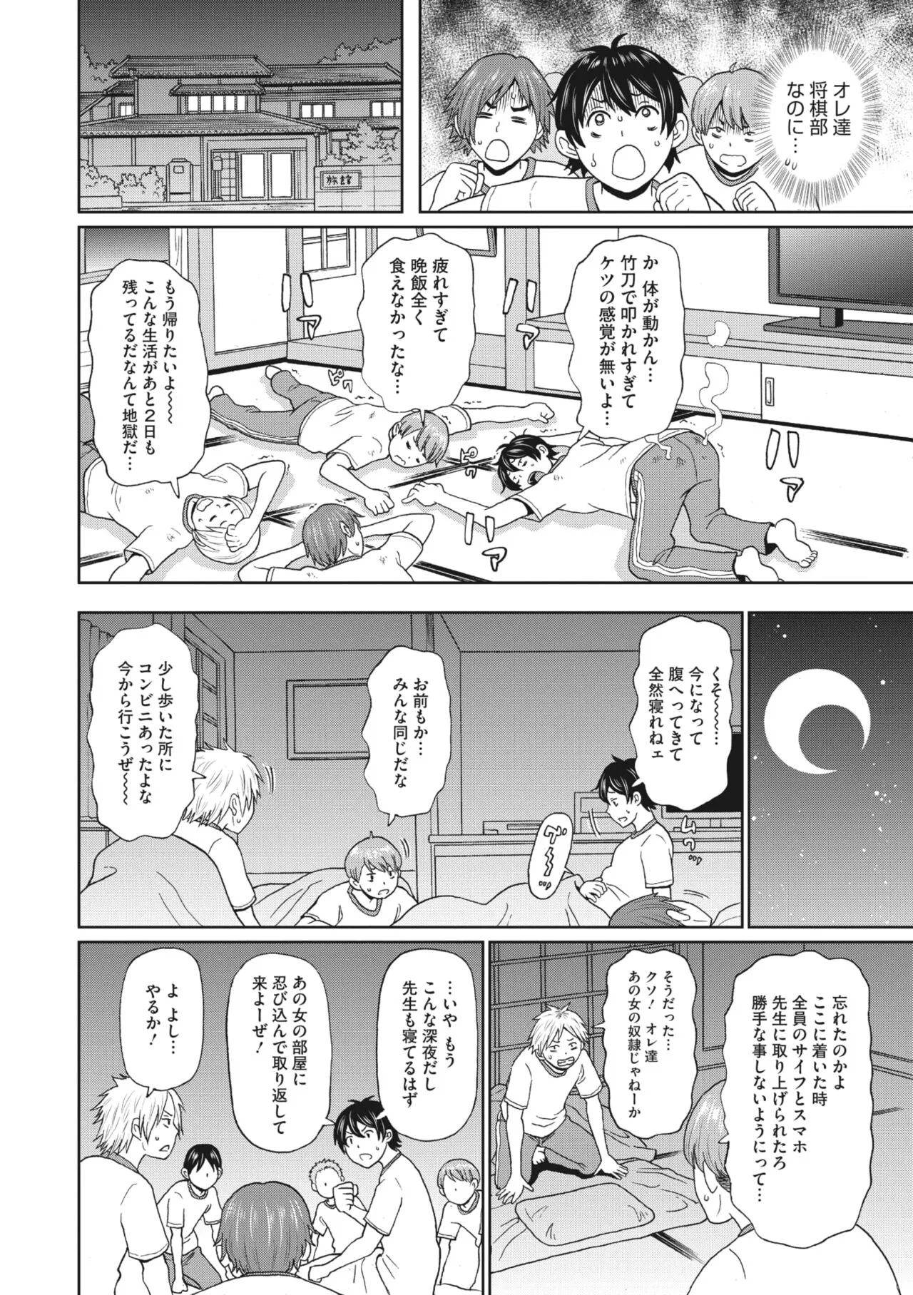 Page 146