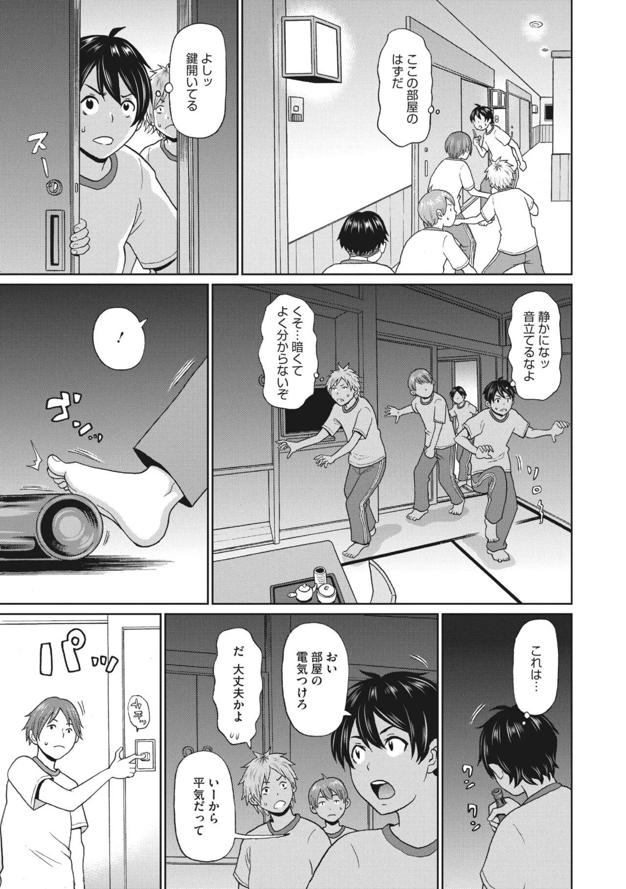 Page 147