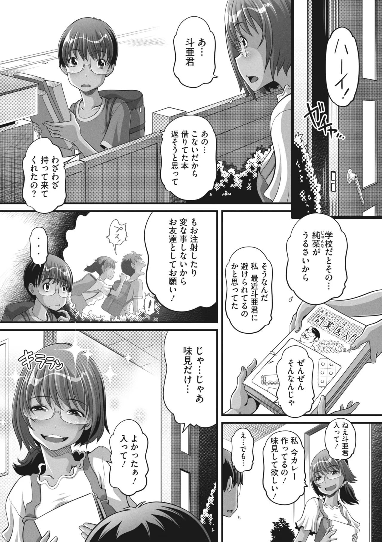 Page 167