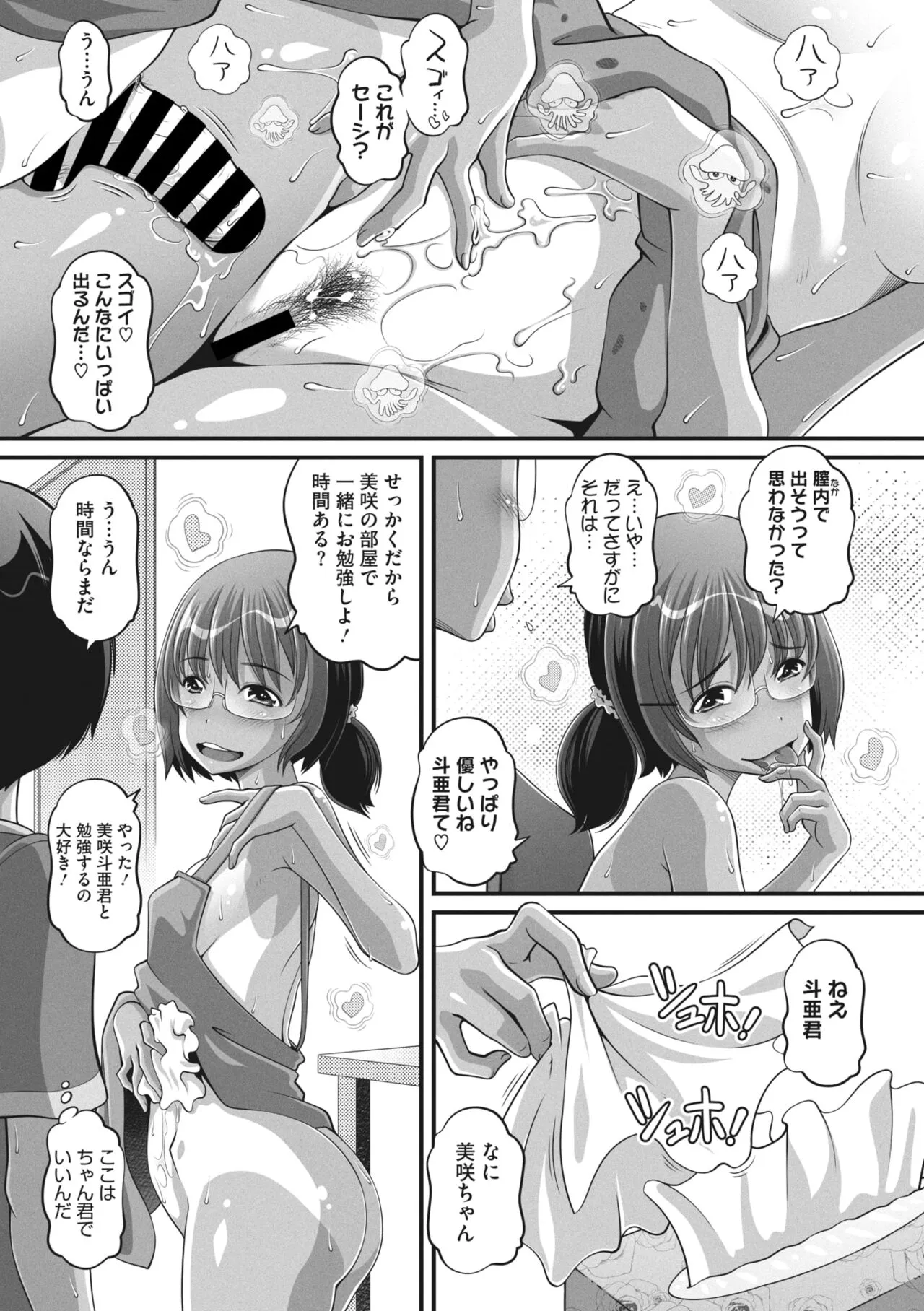 Page 181
