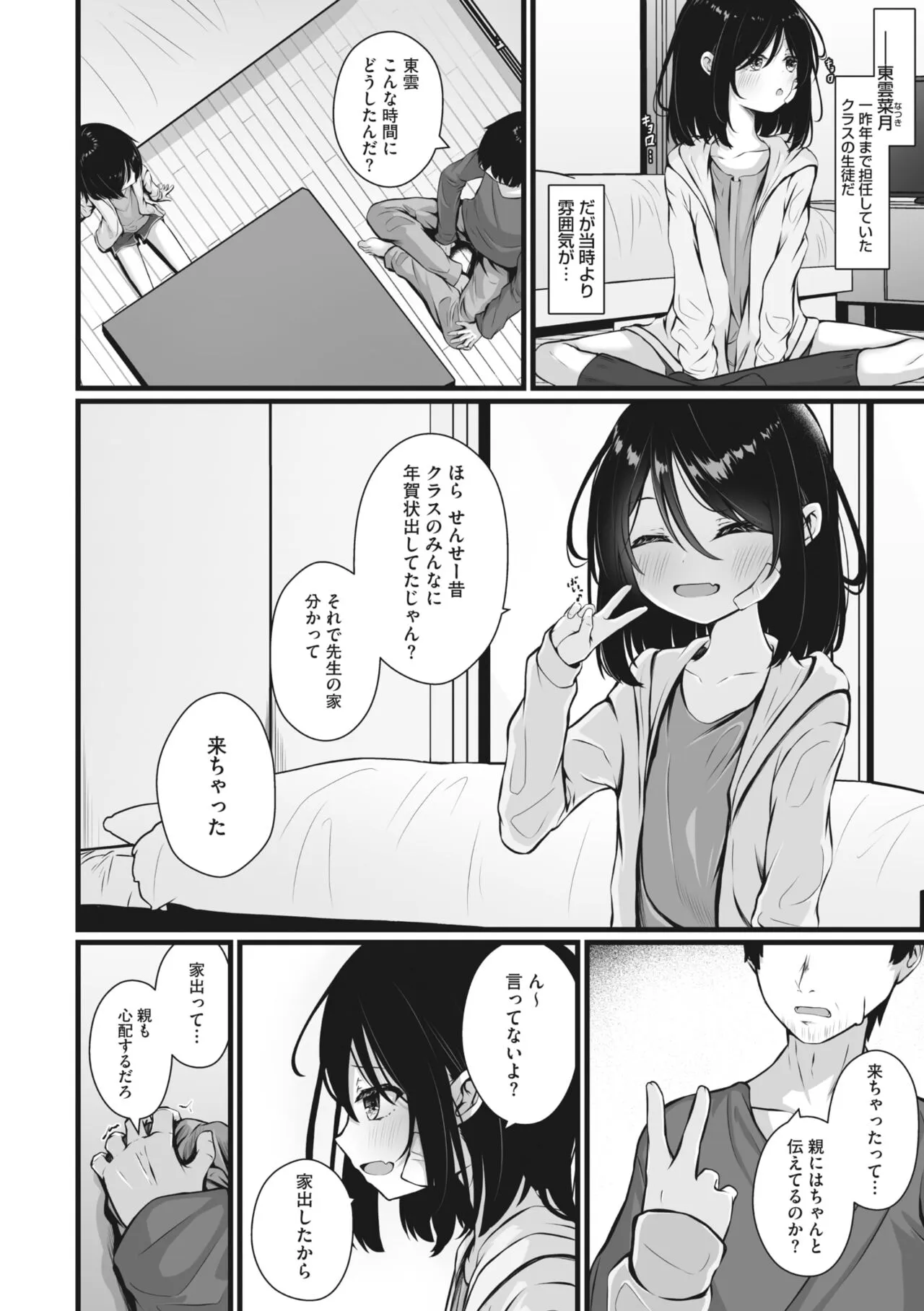 Page 210