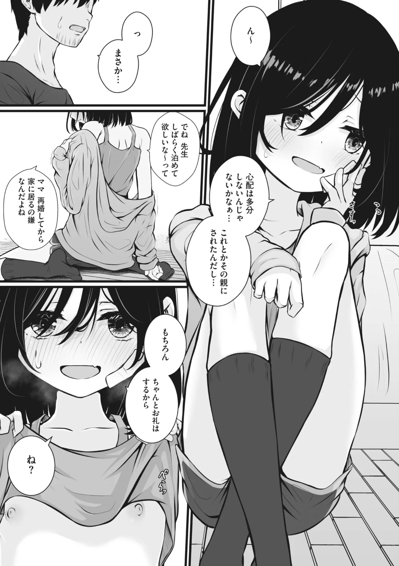 Page 211