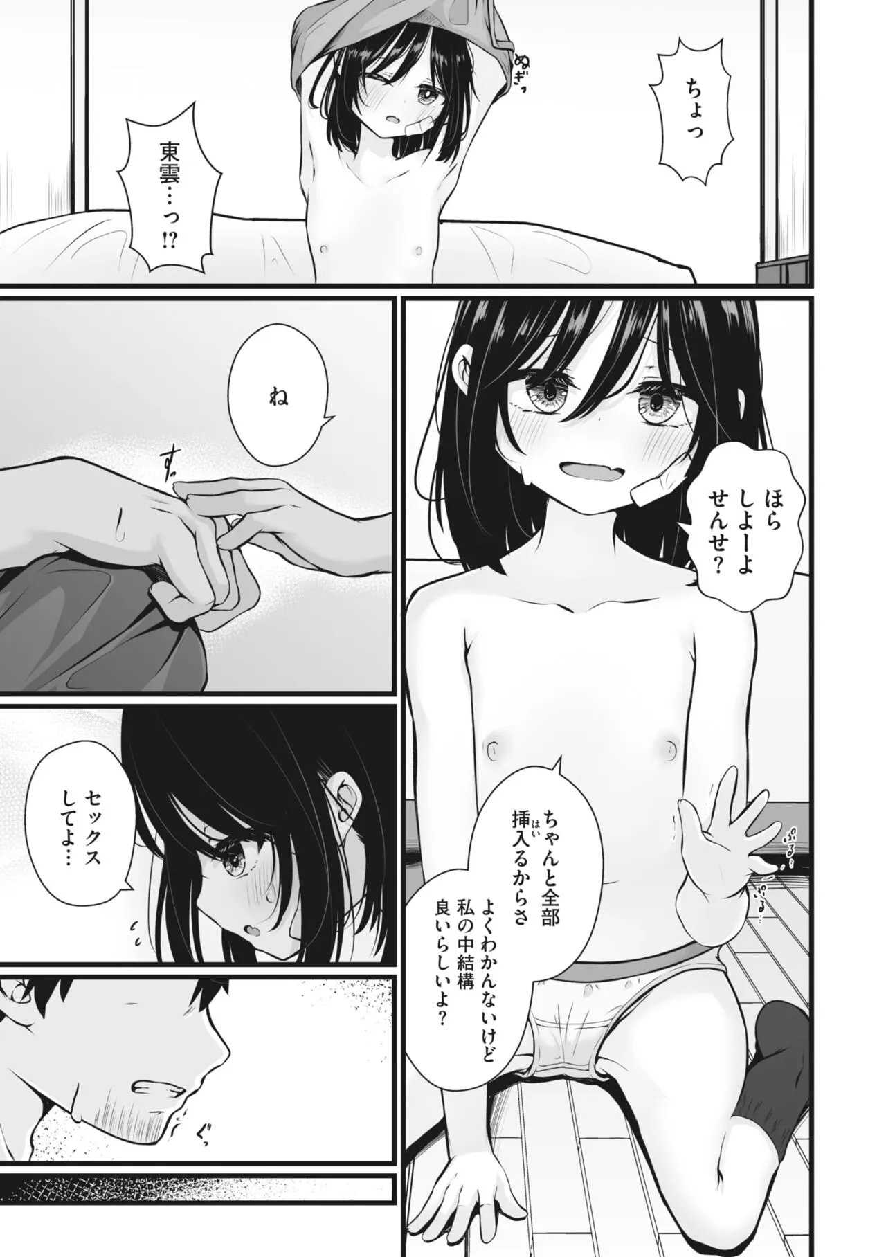 Page 213