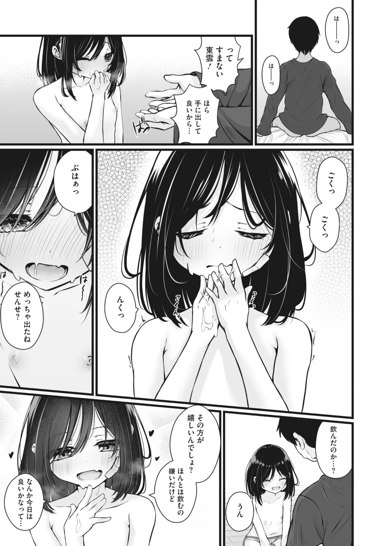 Page 219