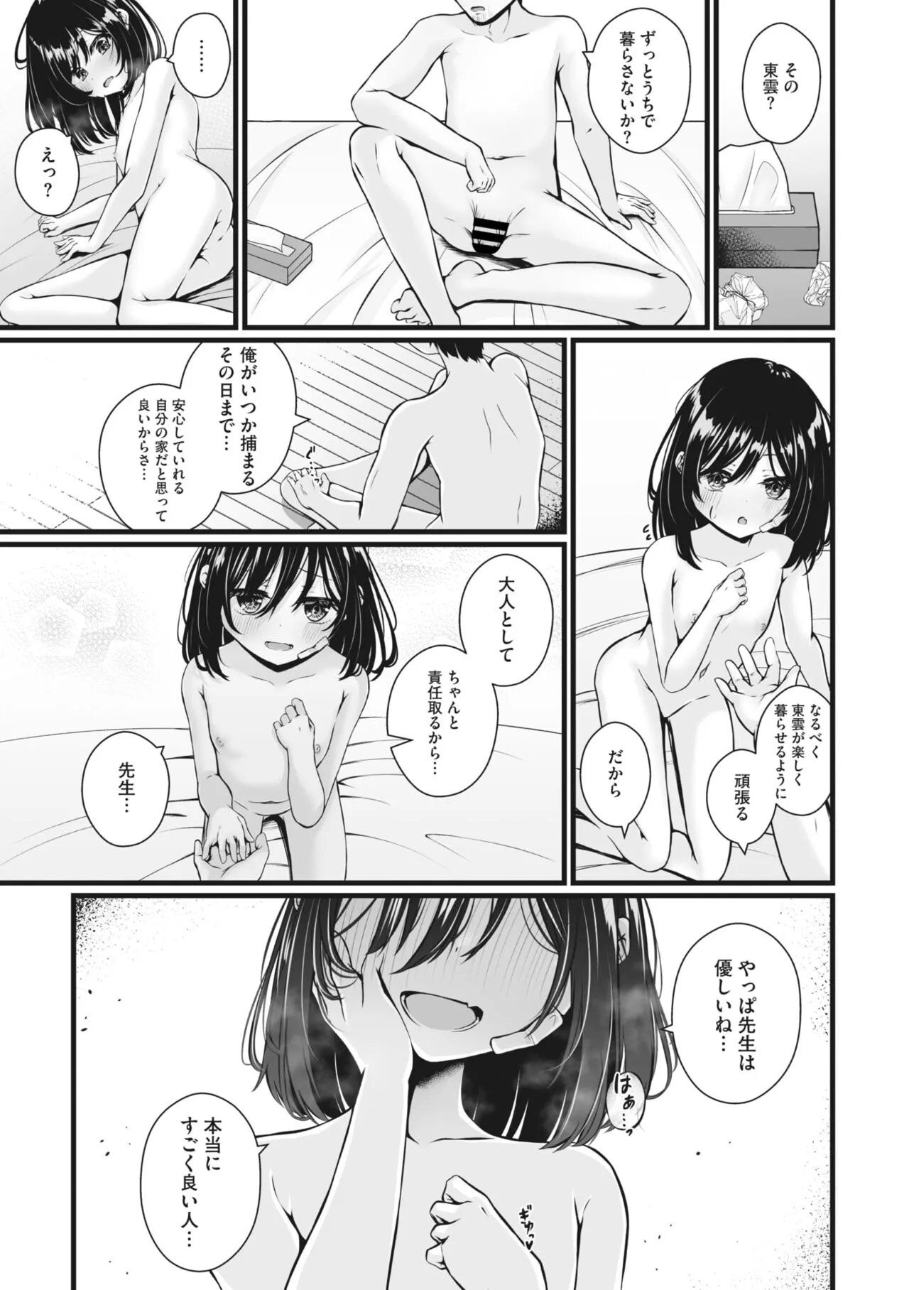 Page 231