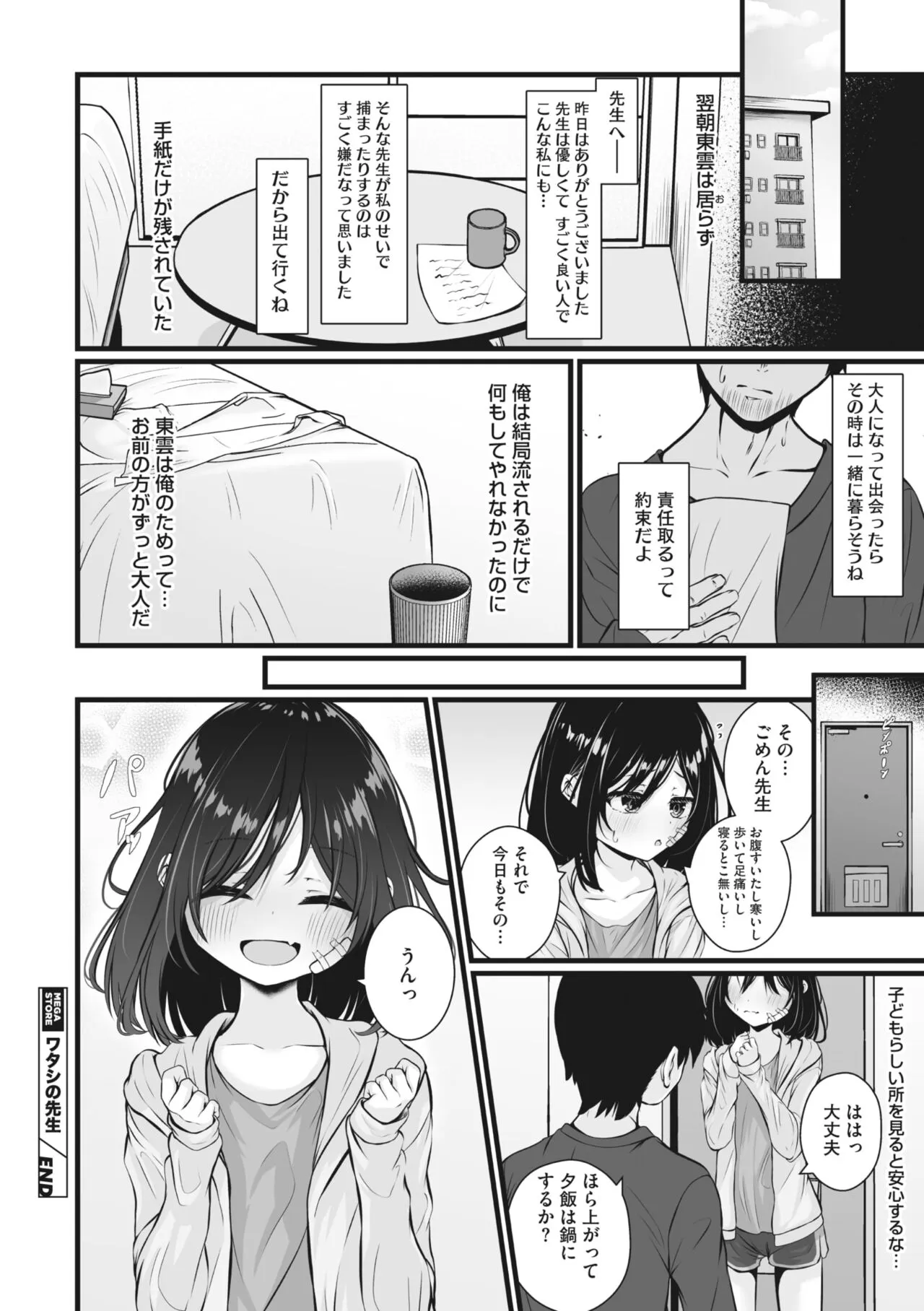 Page 232