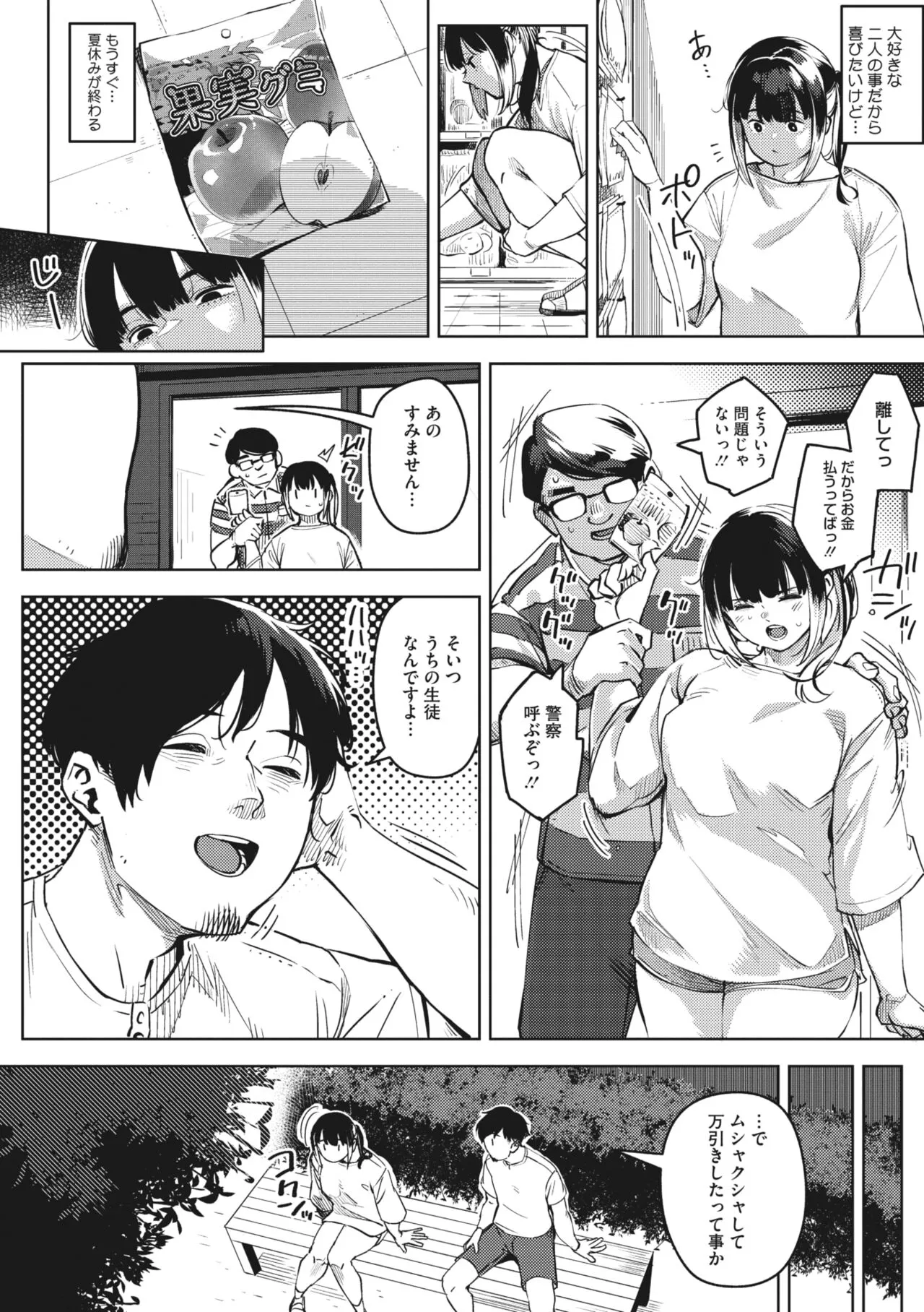 Page 54