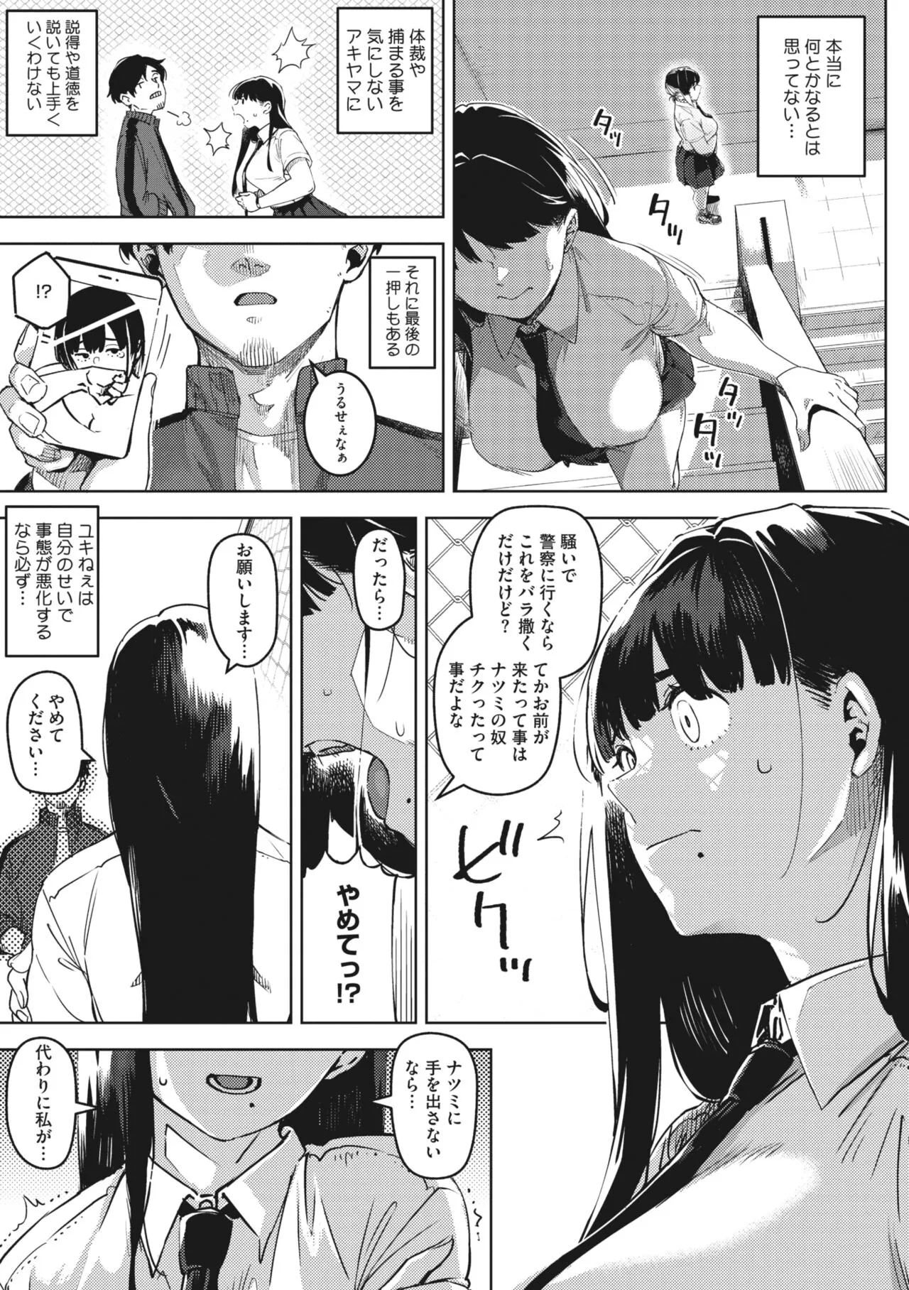 Page 63
