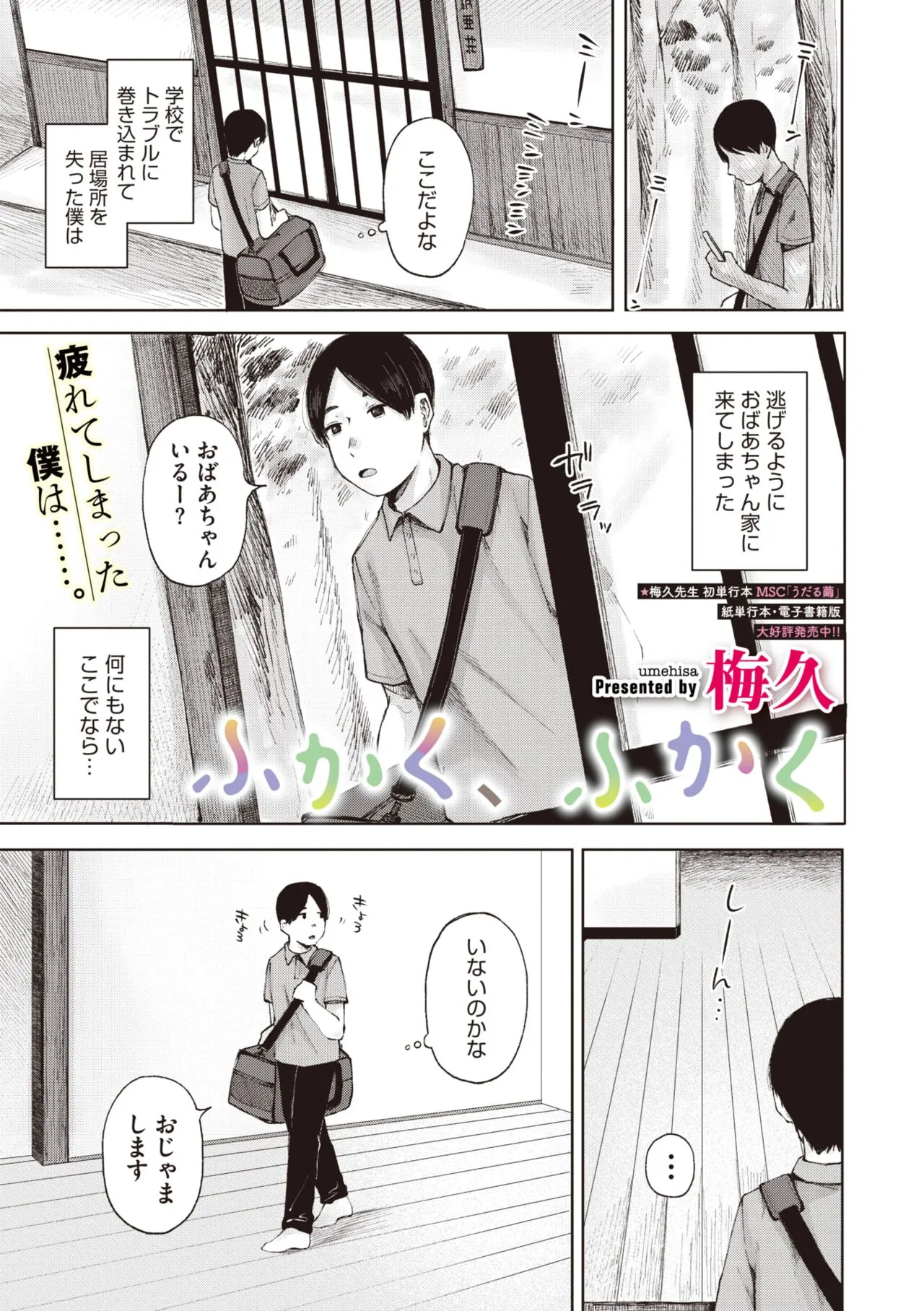 Page 83
