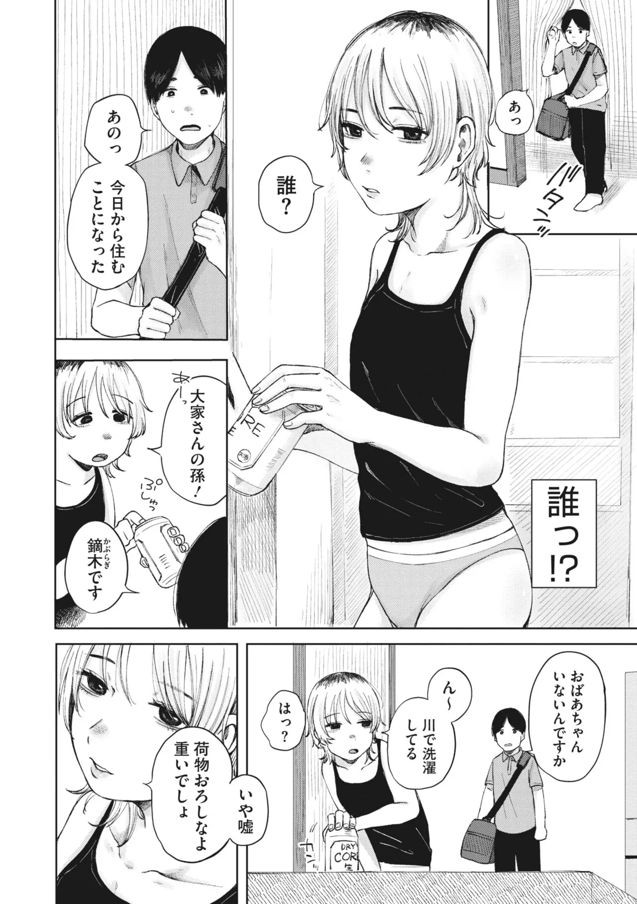 Page 84