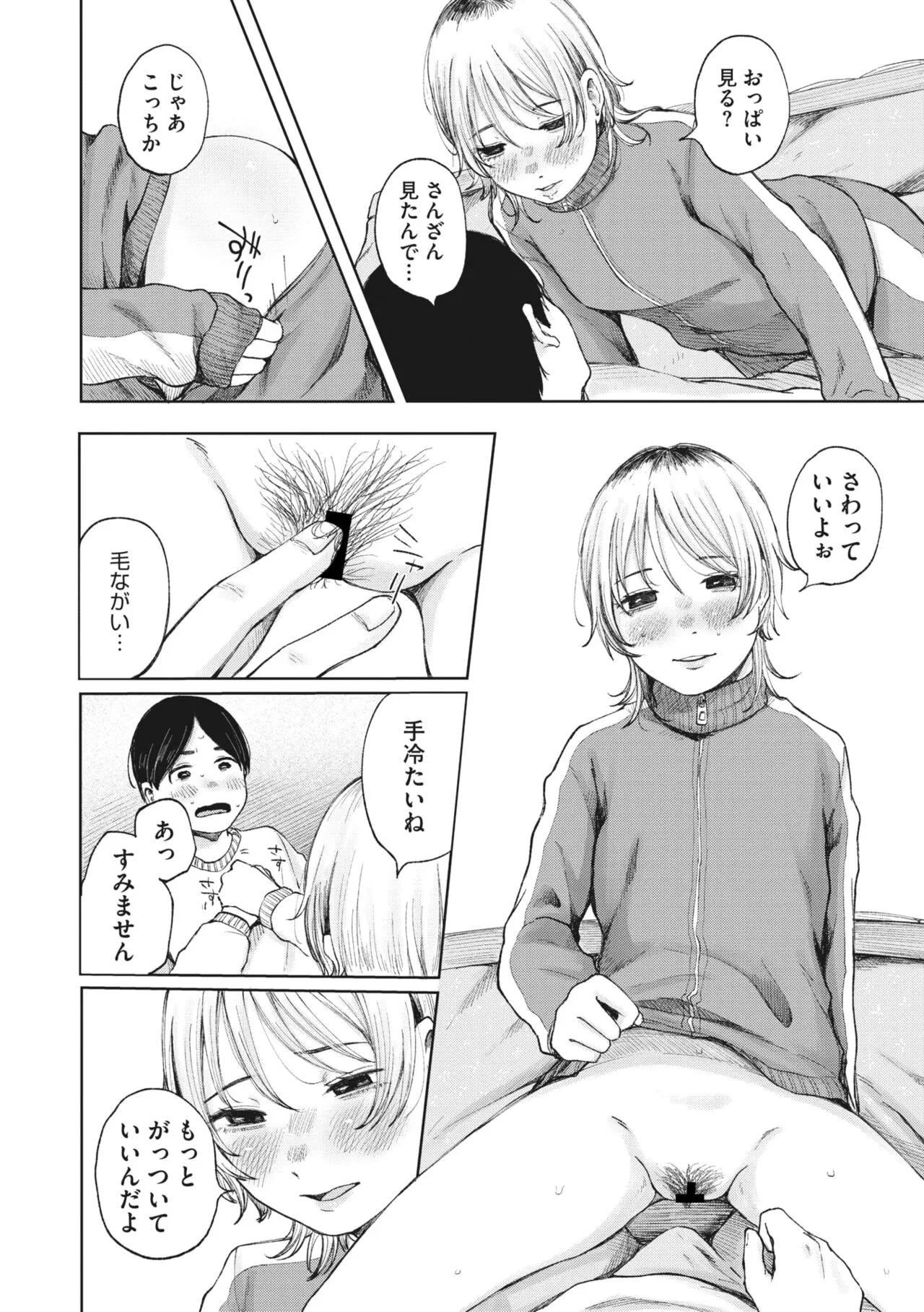 Page 94