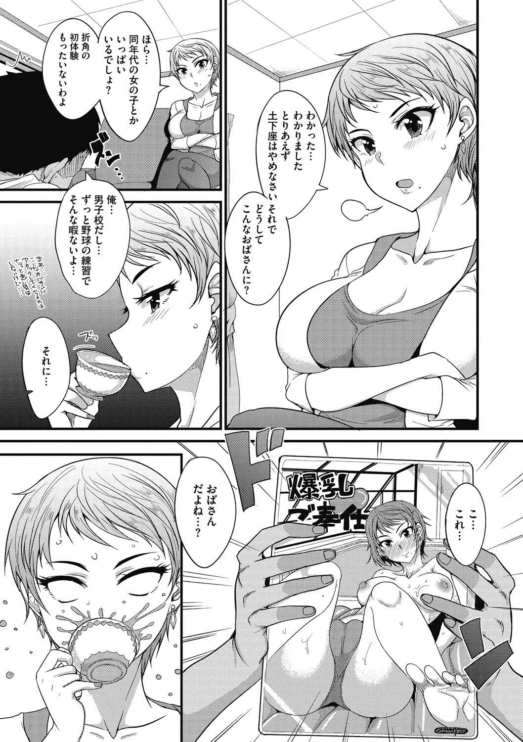 Page 145