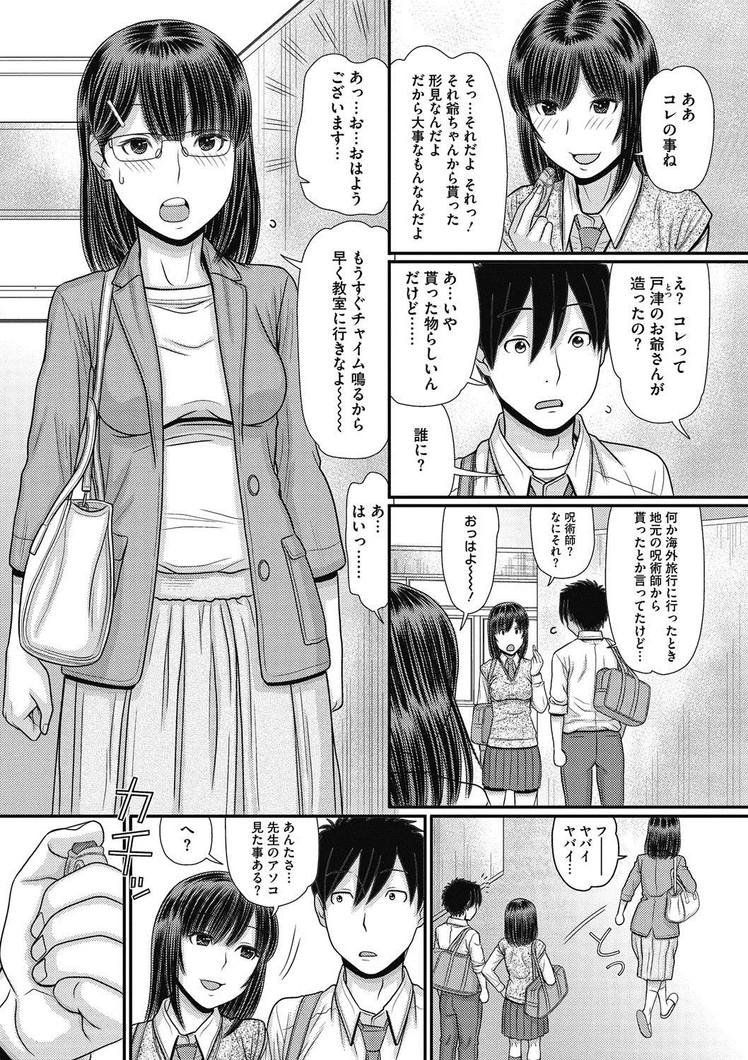 Page 85