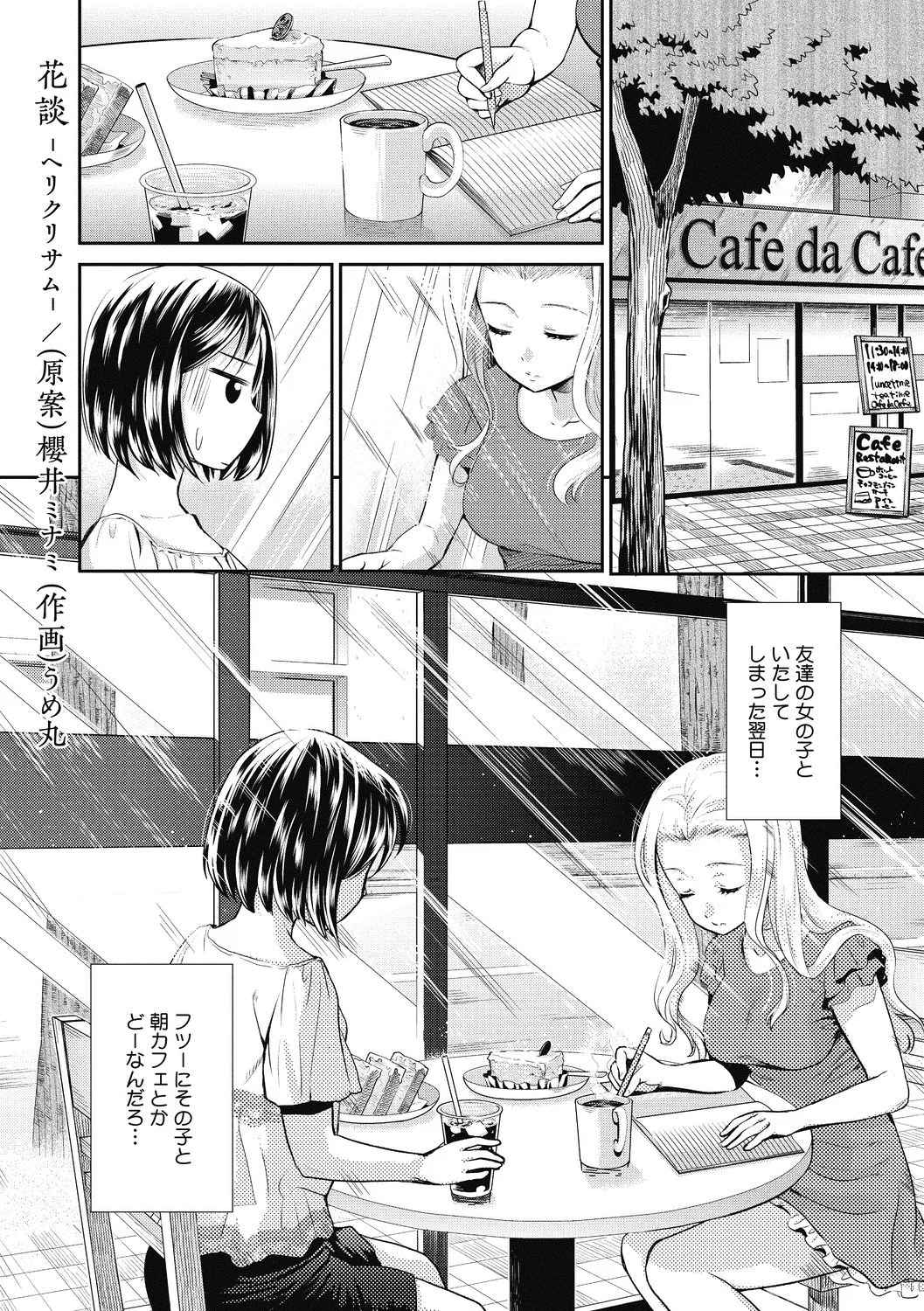 Page 163