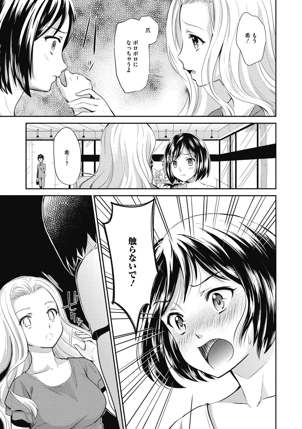 Page 179