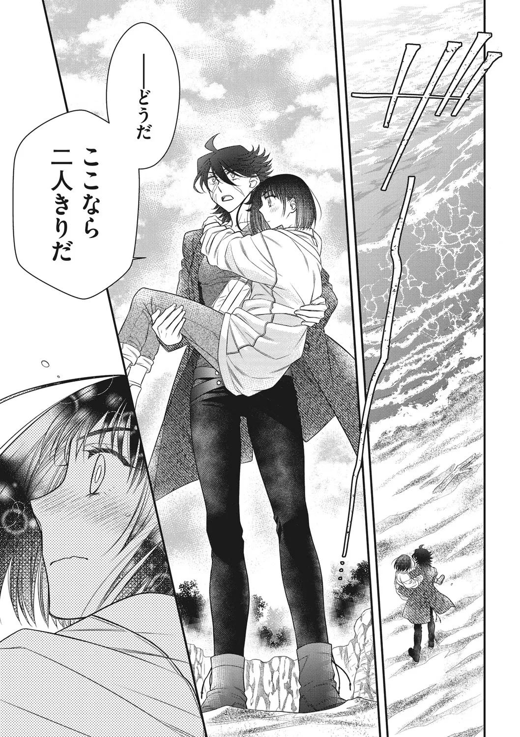 Page 143