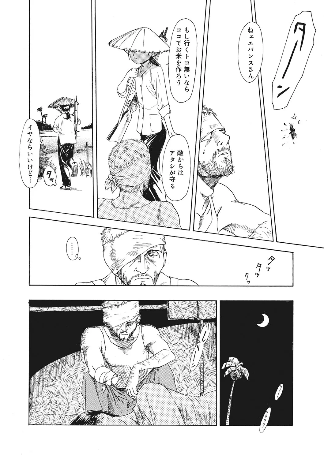 Page 160