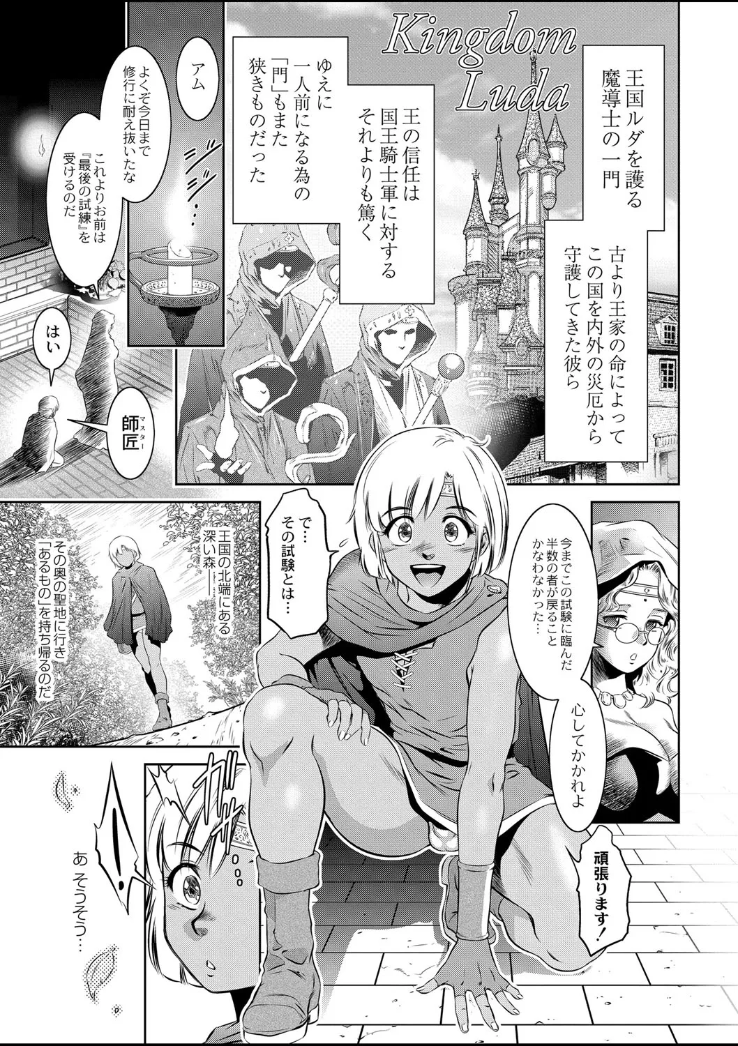 Page 161