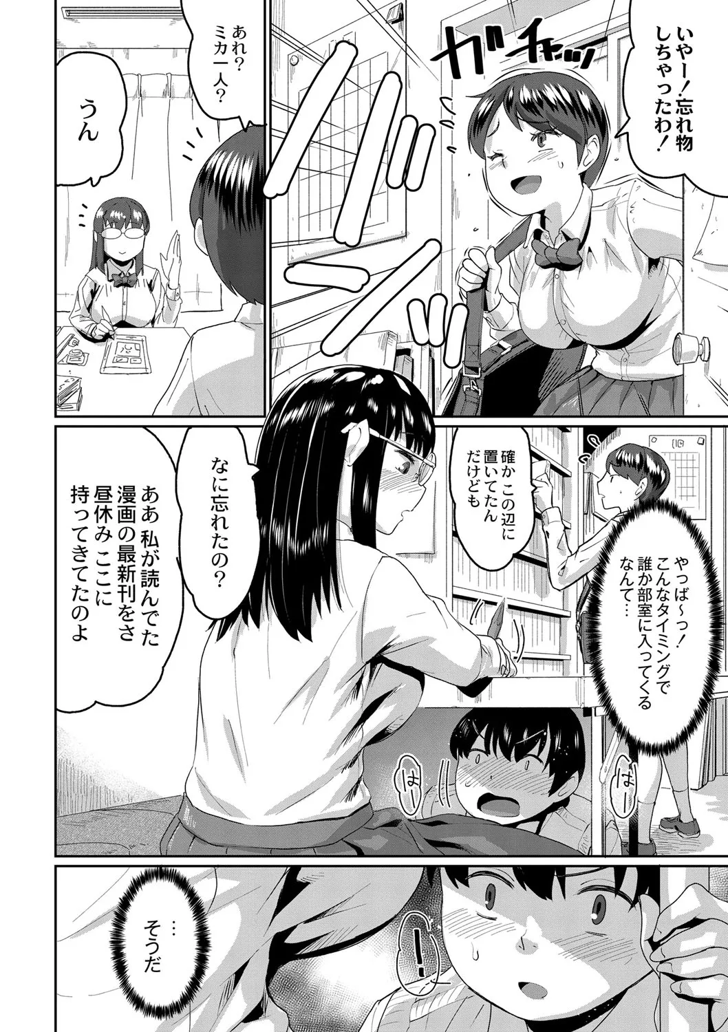 Page 194