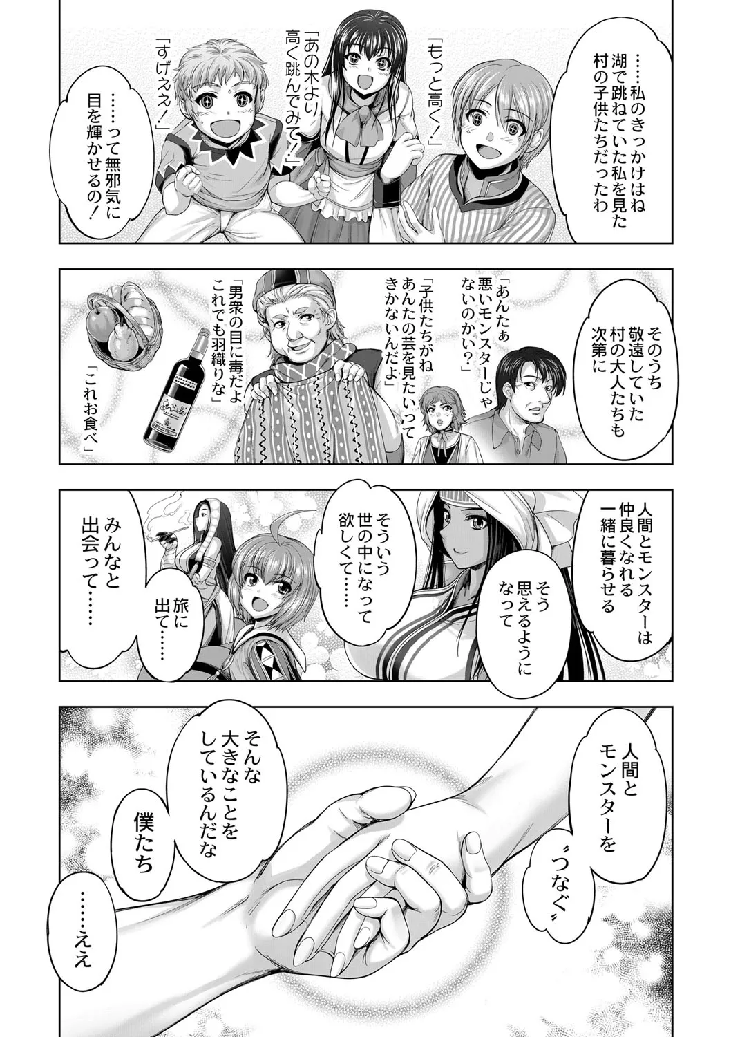 Page 261