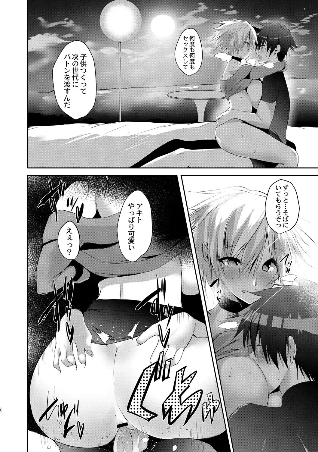 Page 348