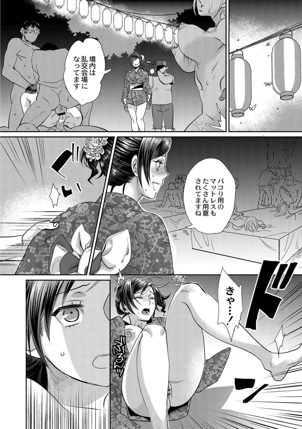Page 370