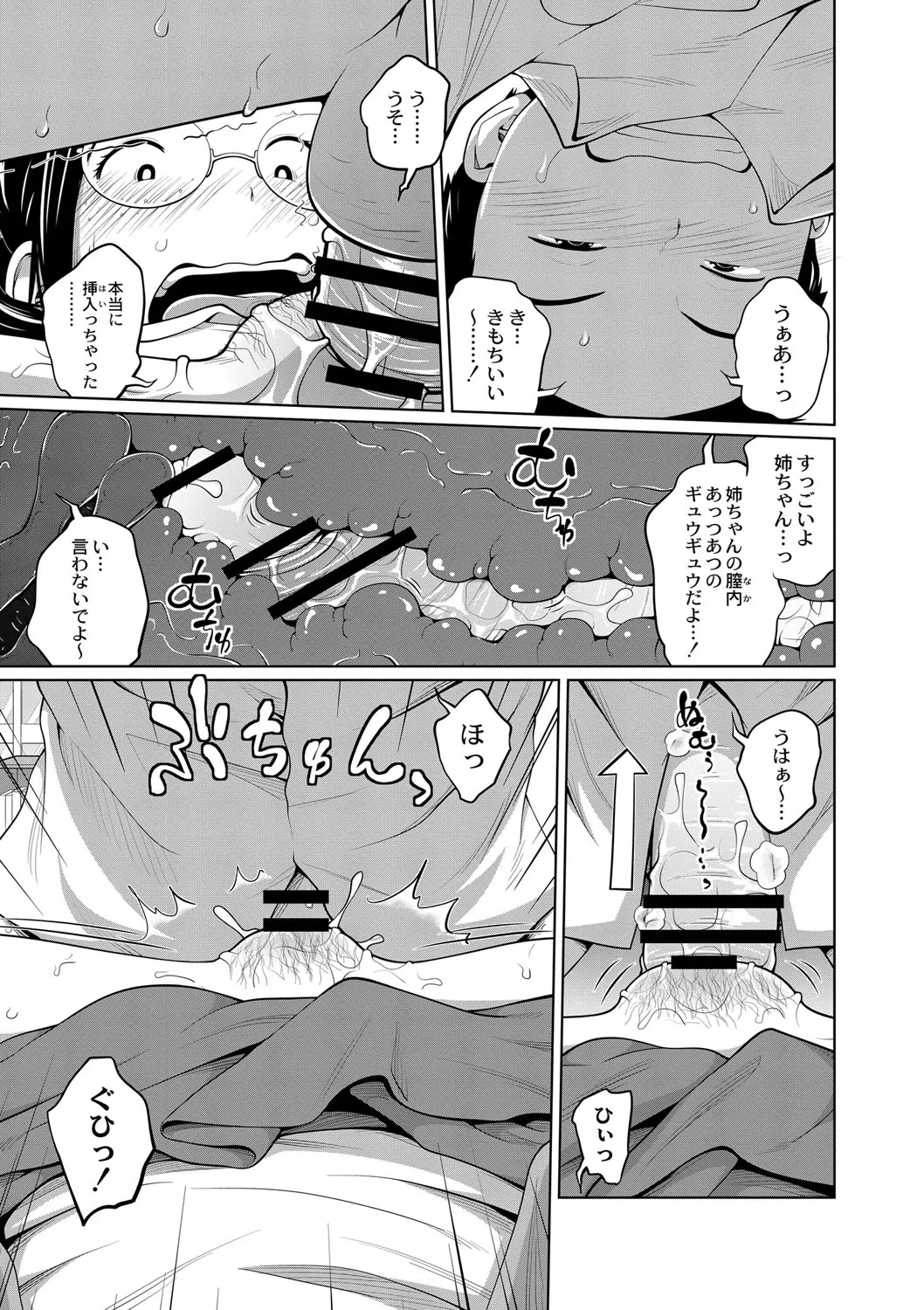 Page 531