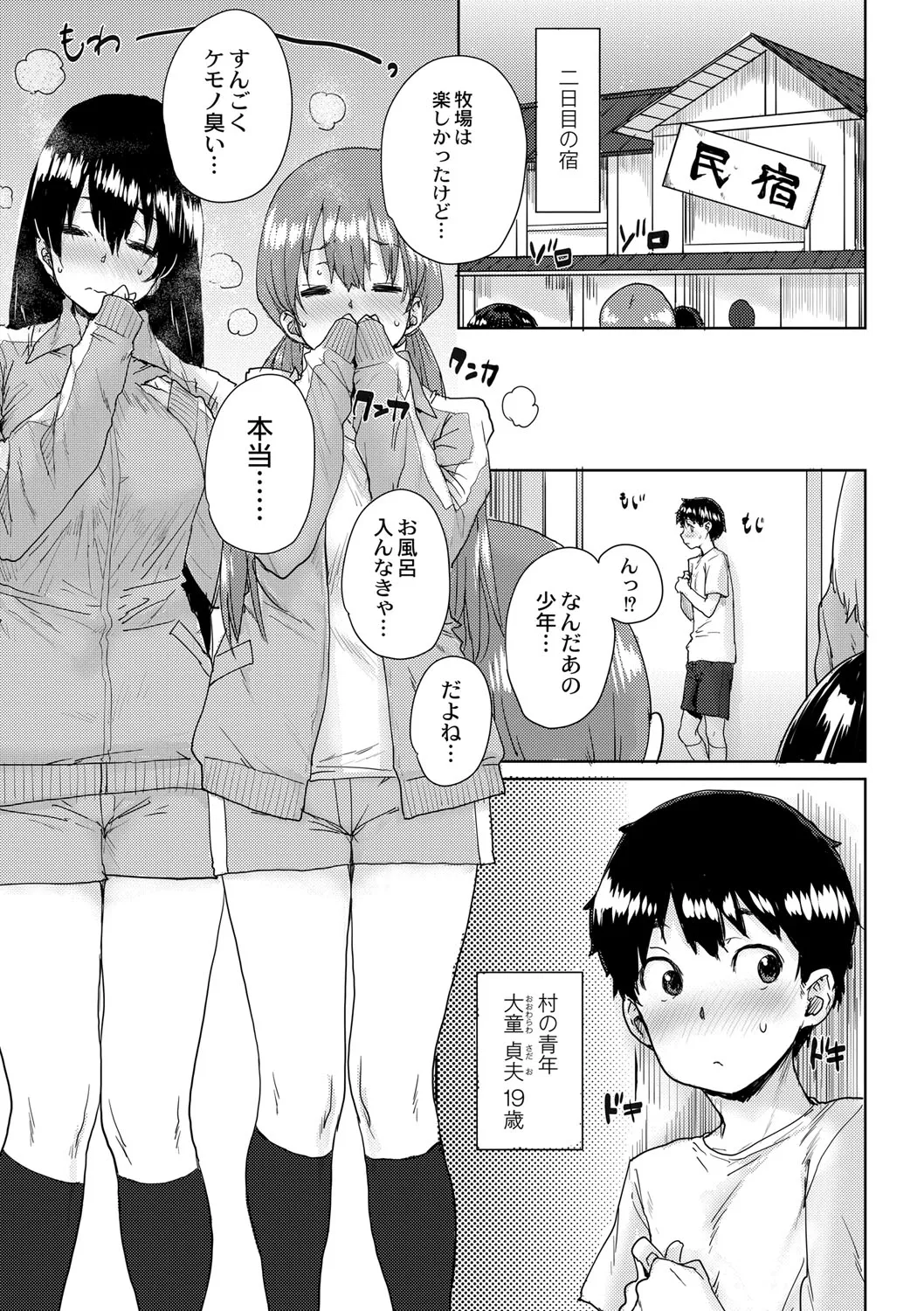 Page 59
