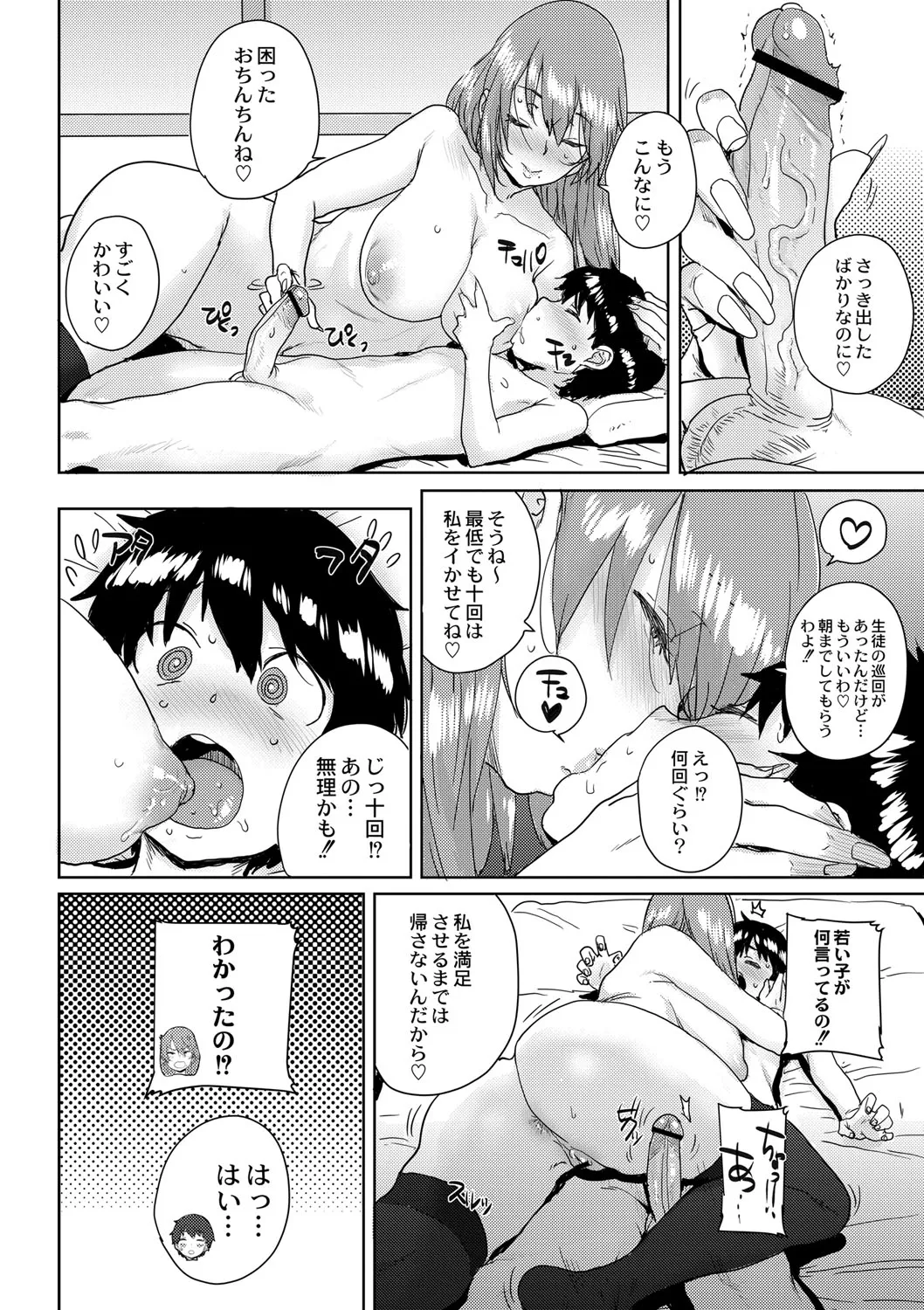 Page 82