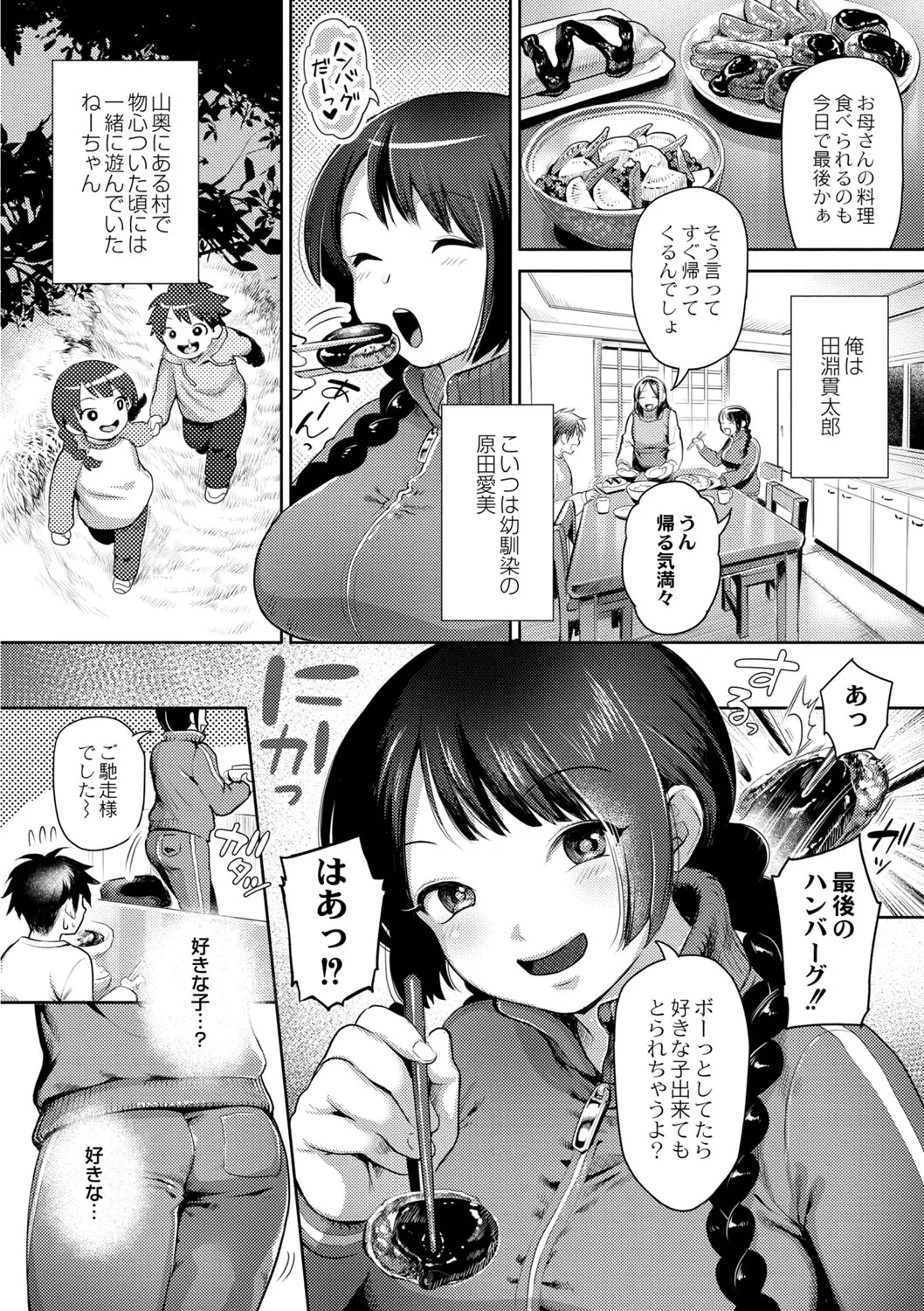 Page 158